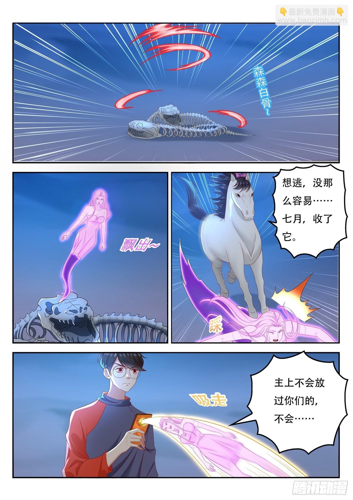 第61话 要找李七月谈一谈了-第62话