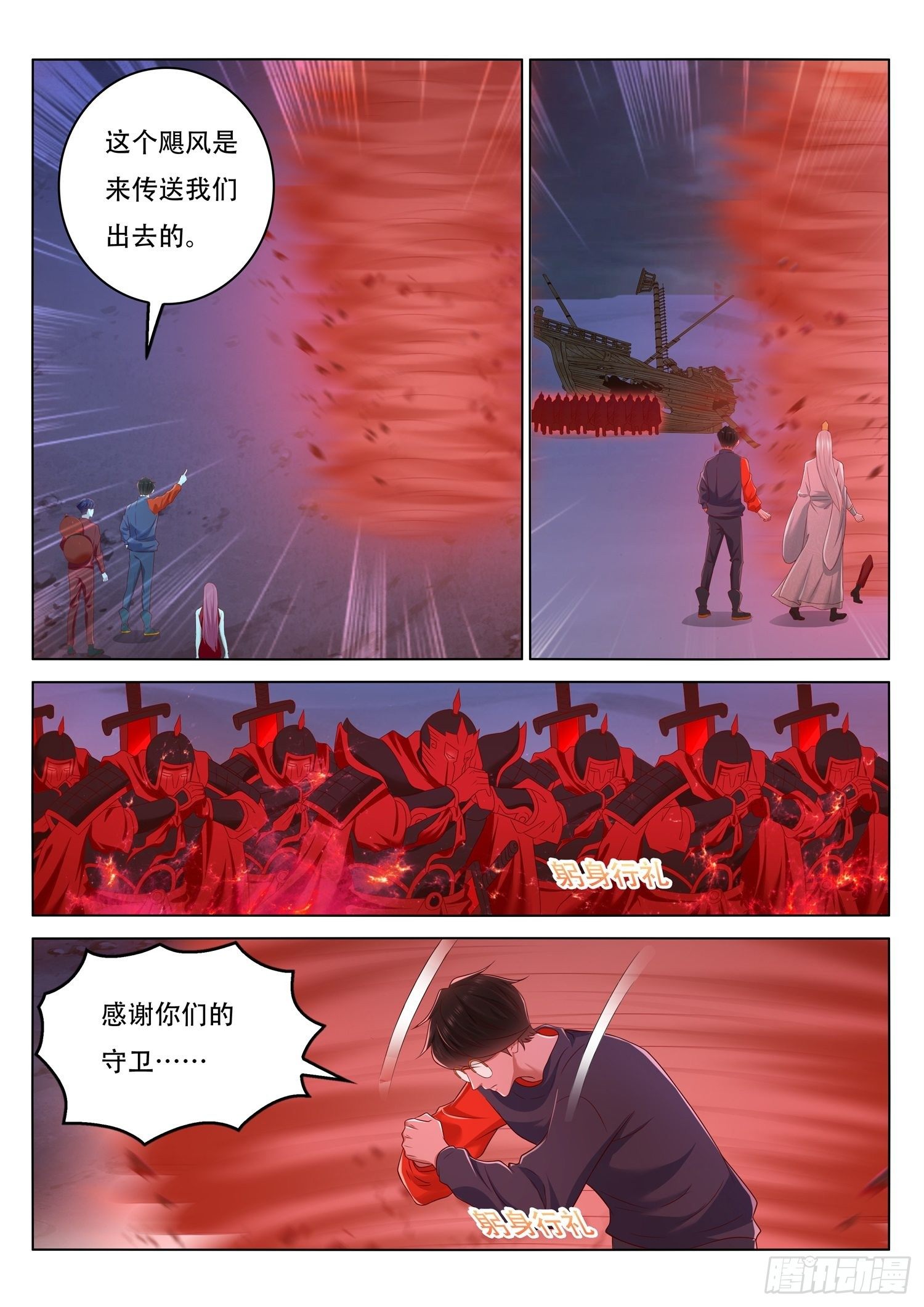 第61话 要找李七月谈一谈了-第62话