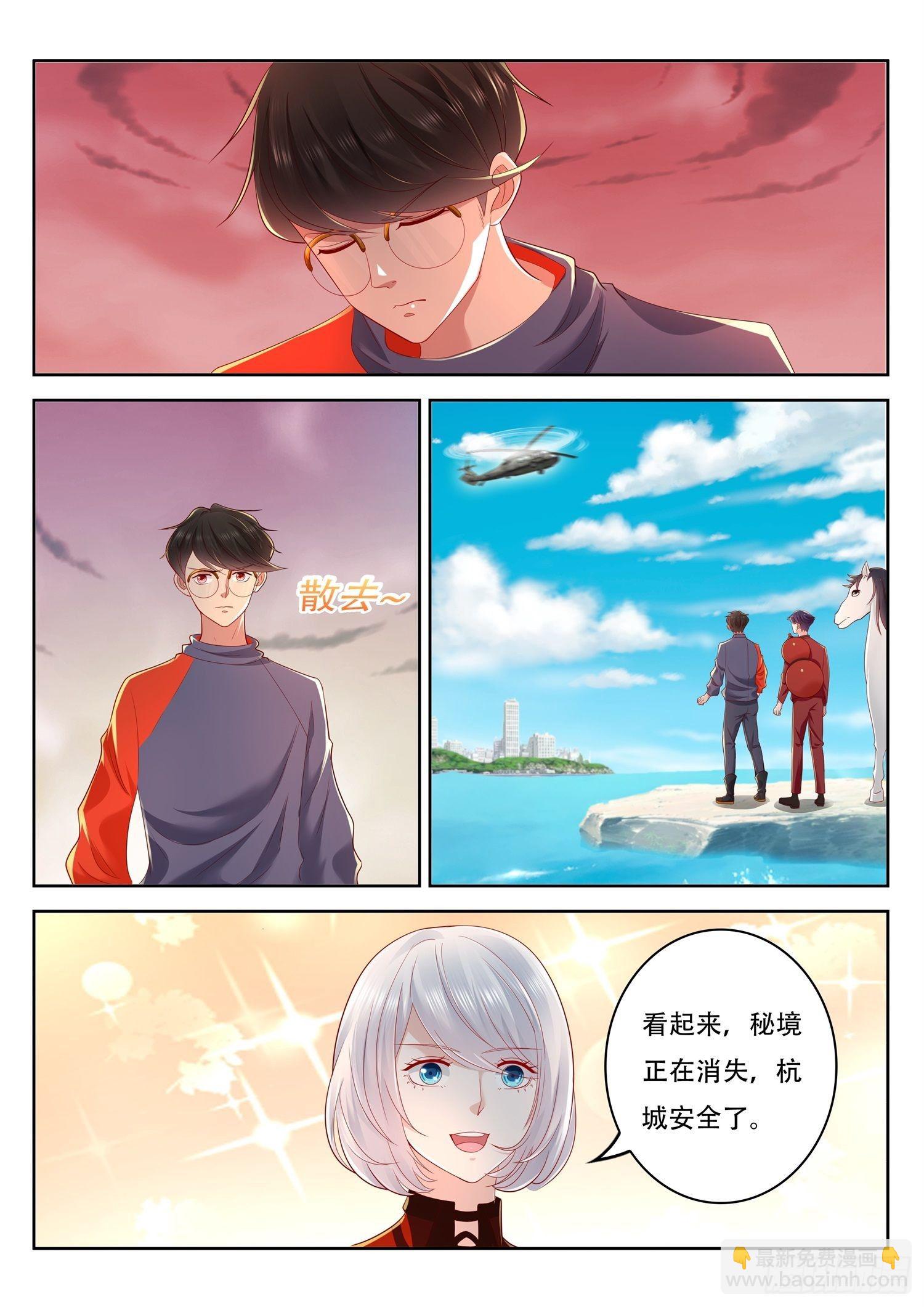 第61话 要找李七月谈一谈了-第62话