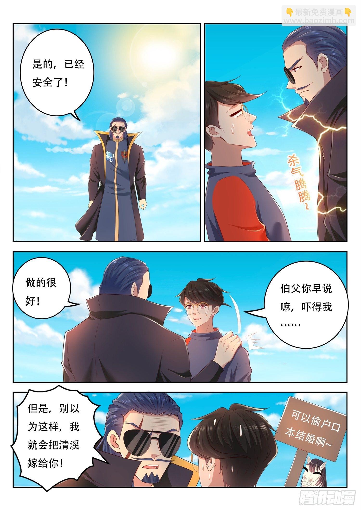 第61话 要找李七月谈一谈了-第62话