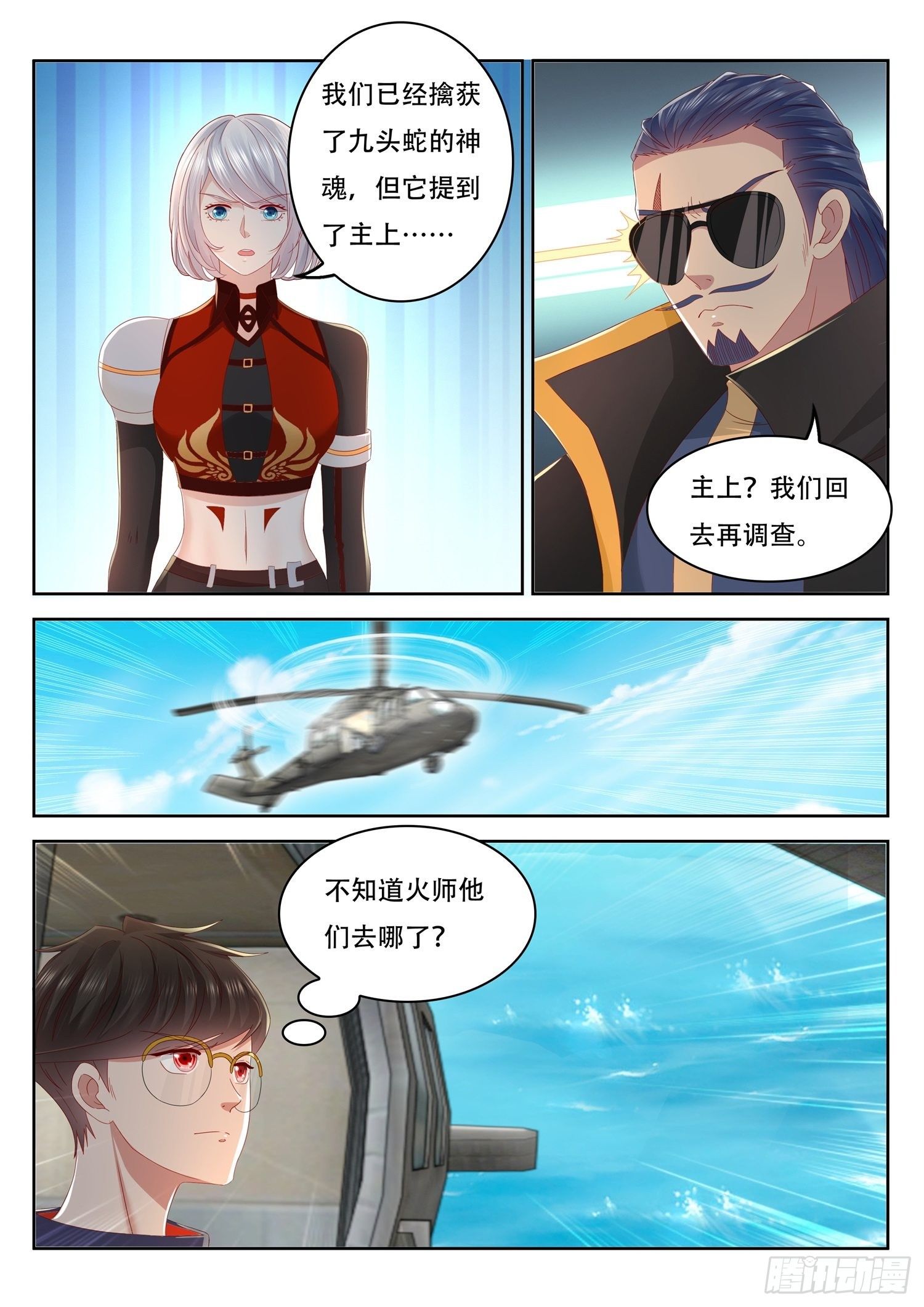 第61话 要找李七月谈一谈了-第62话