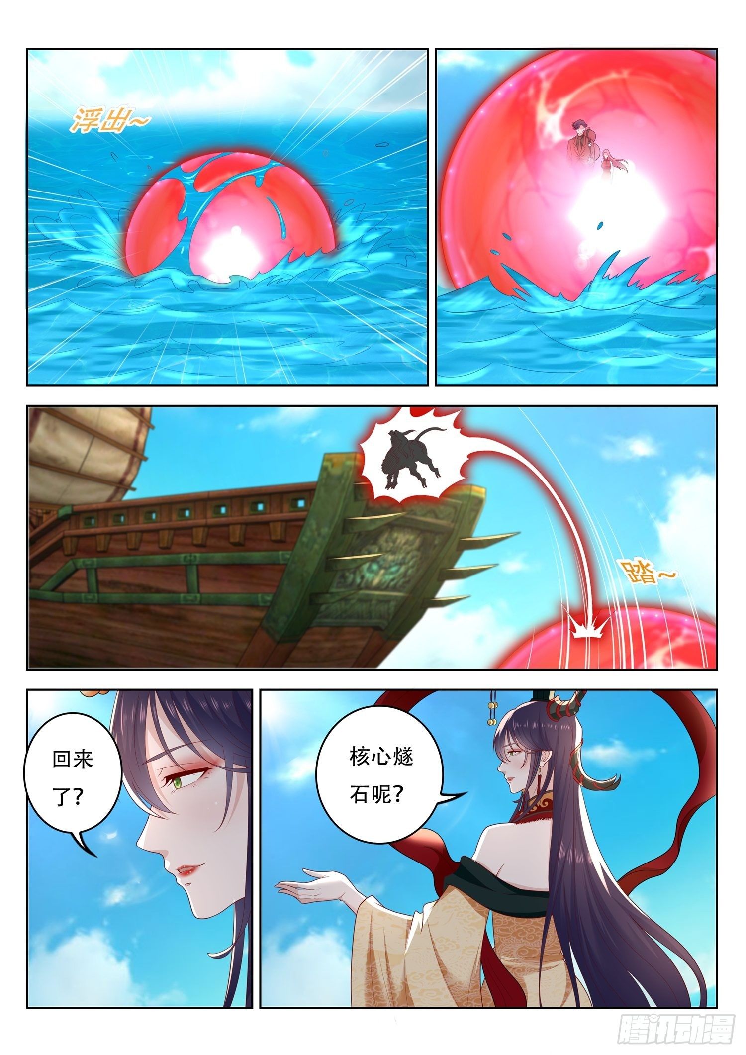 第61话 要找李七月谈一谈了-第62话