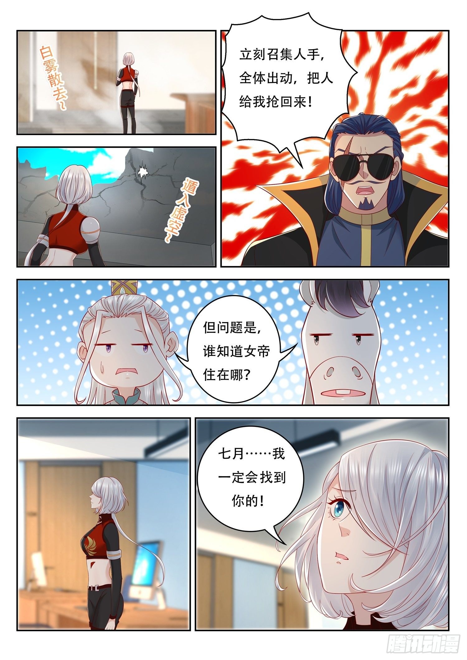 第63话 那我就动手抢了-第64话