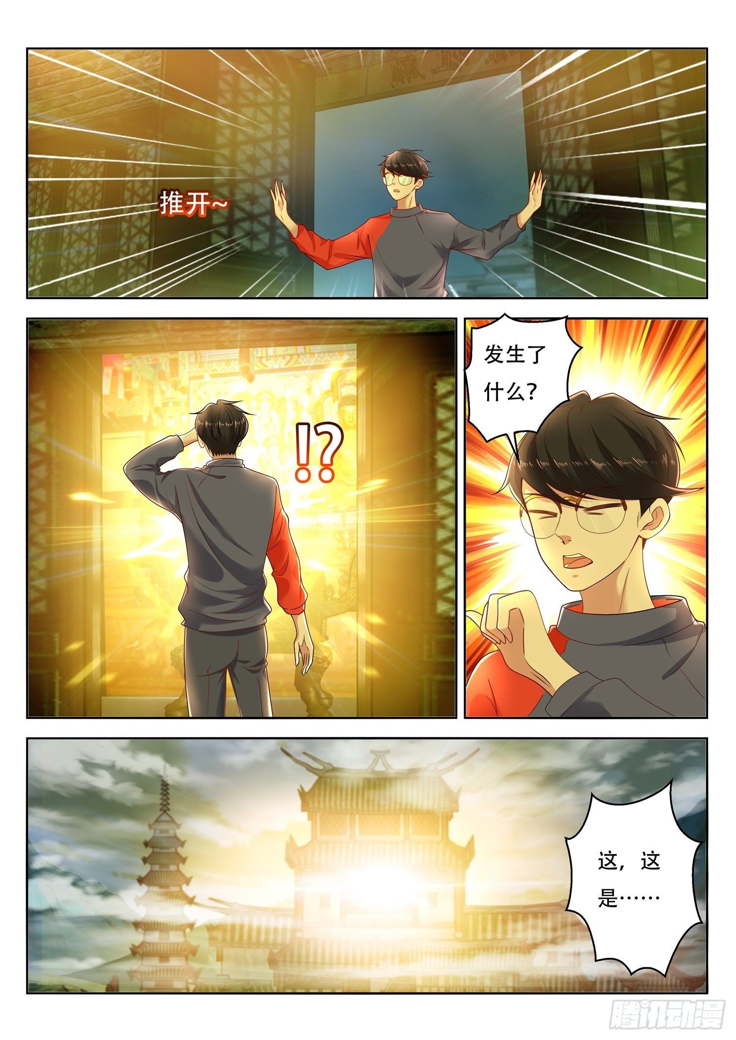 第65话 去得到你的传承吧-第66话