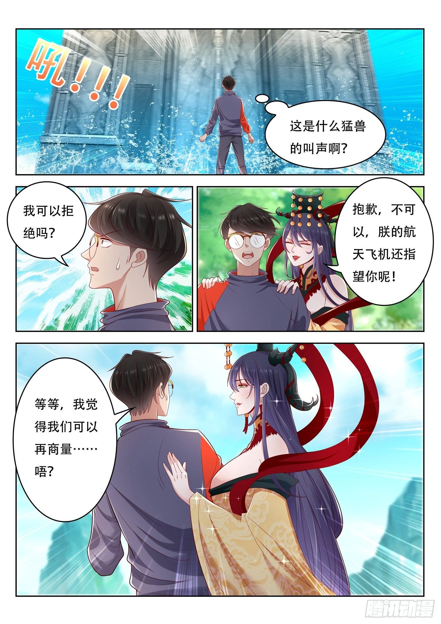 第65话 去得到你的传承吧-第66话