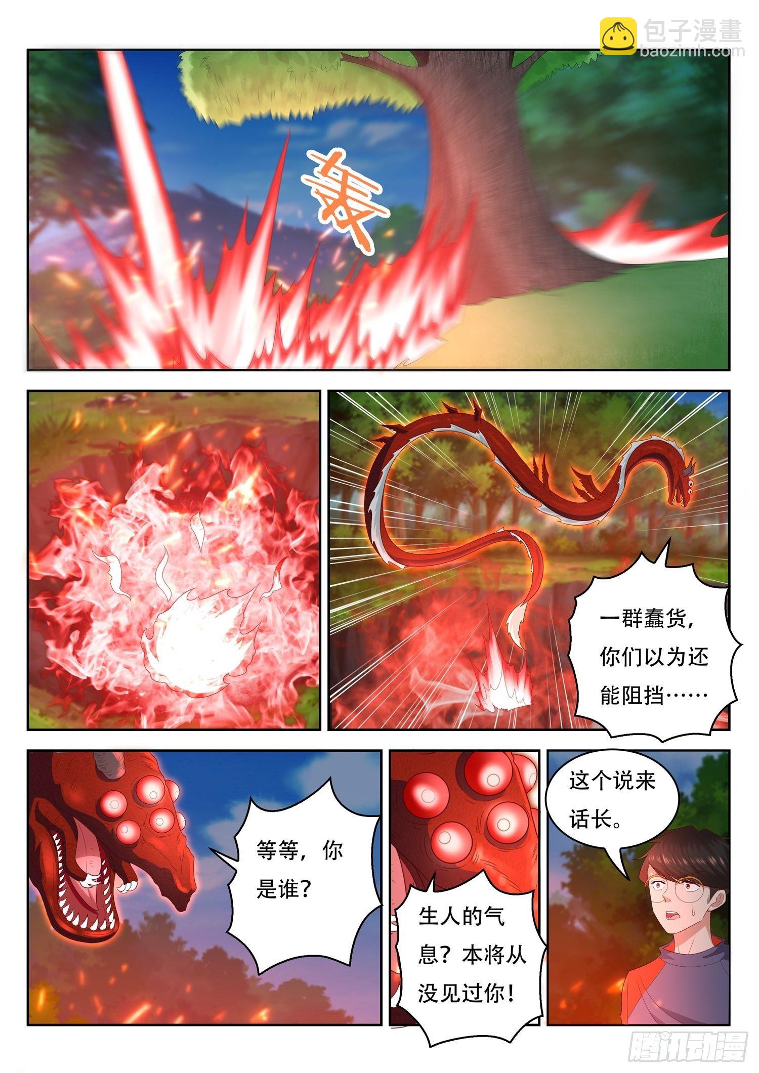 第67话 这竟然是玄器啊-第68话