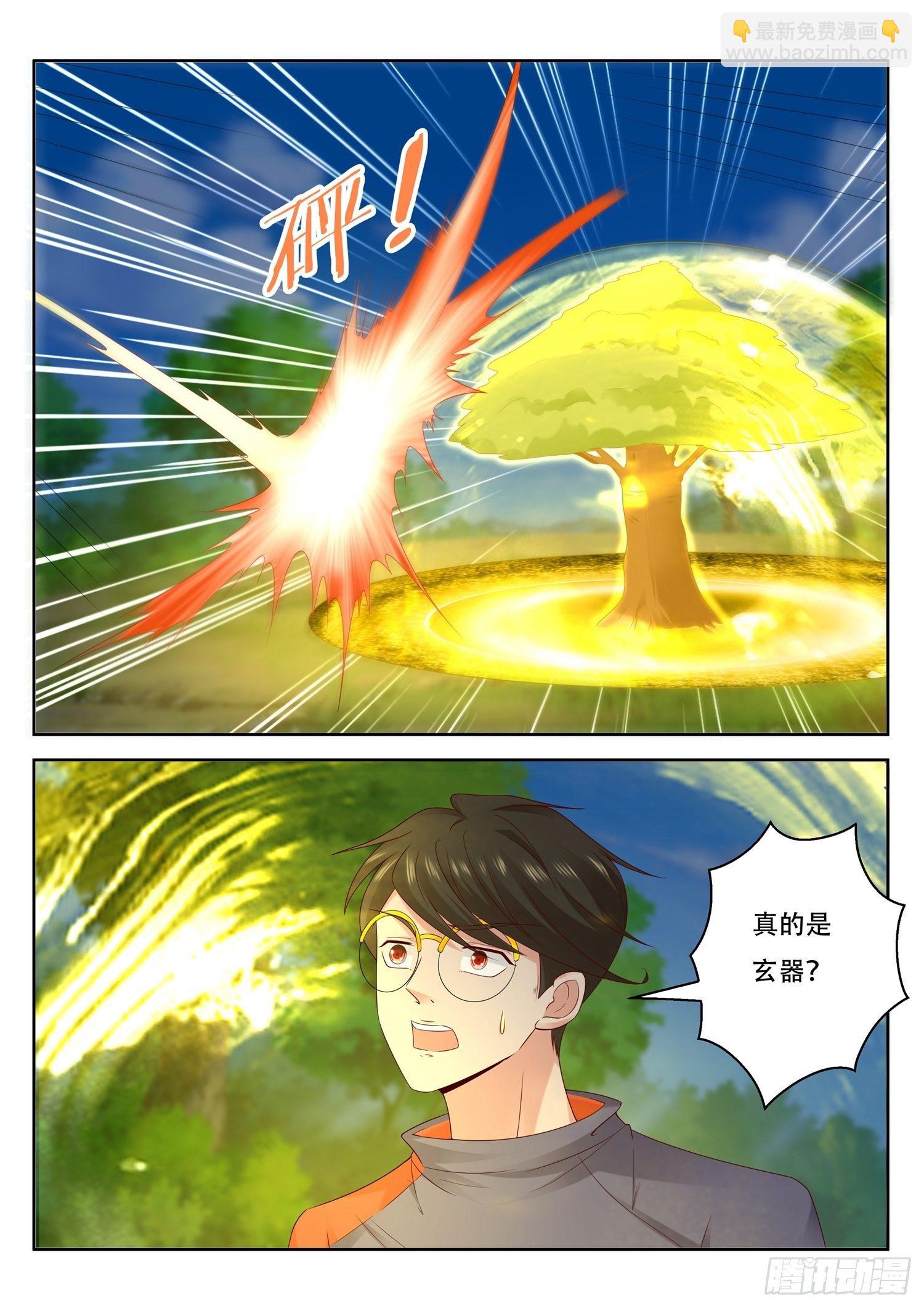 第67话 这竟然是玄器啊-第68话