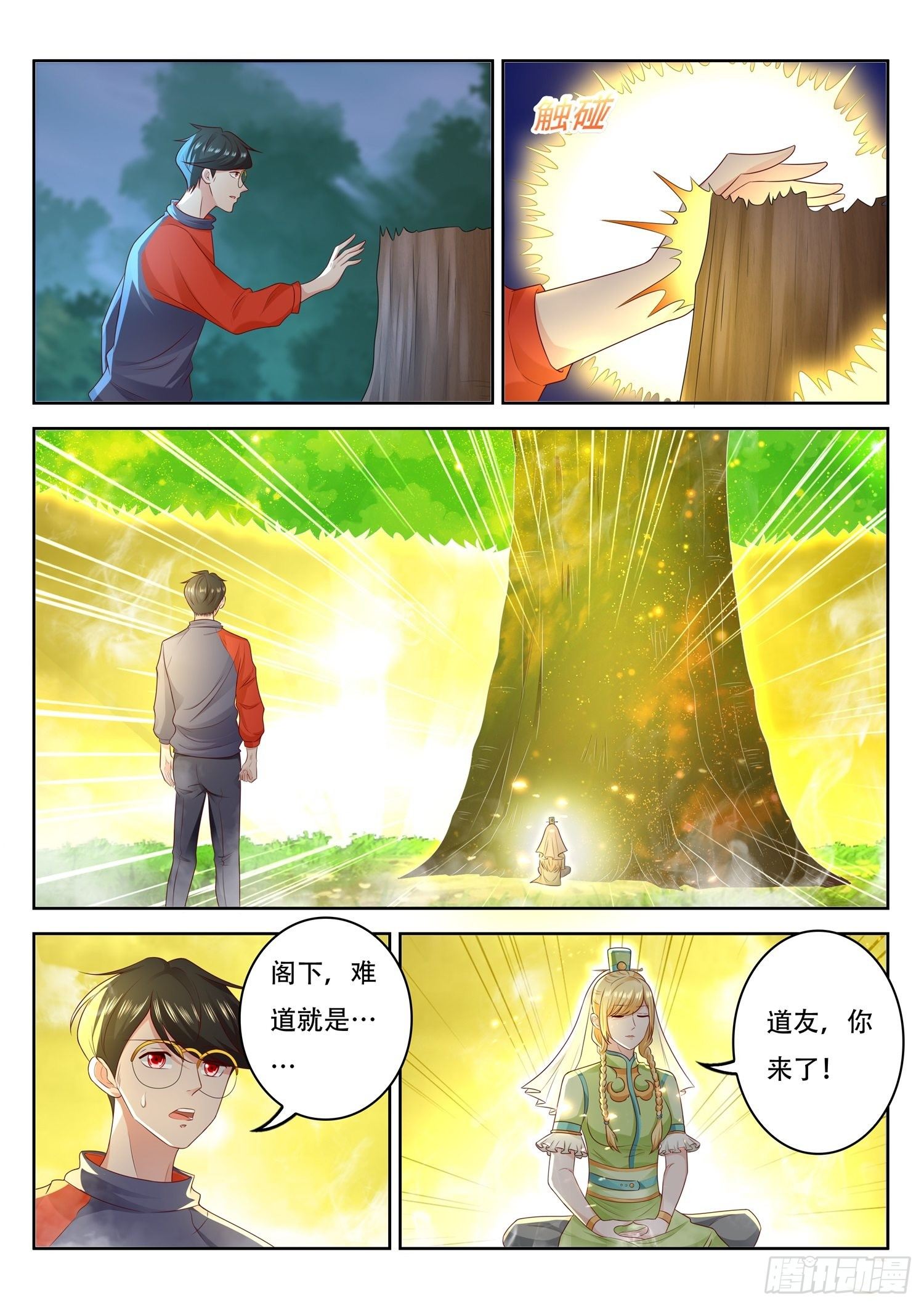 第69话 玄神树的修复-第70话