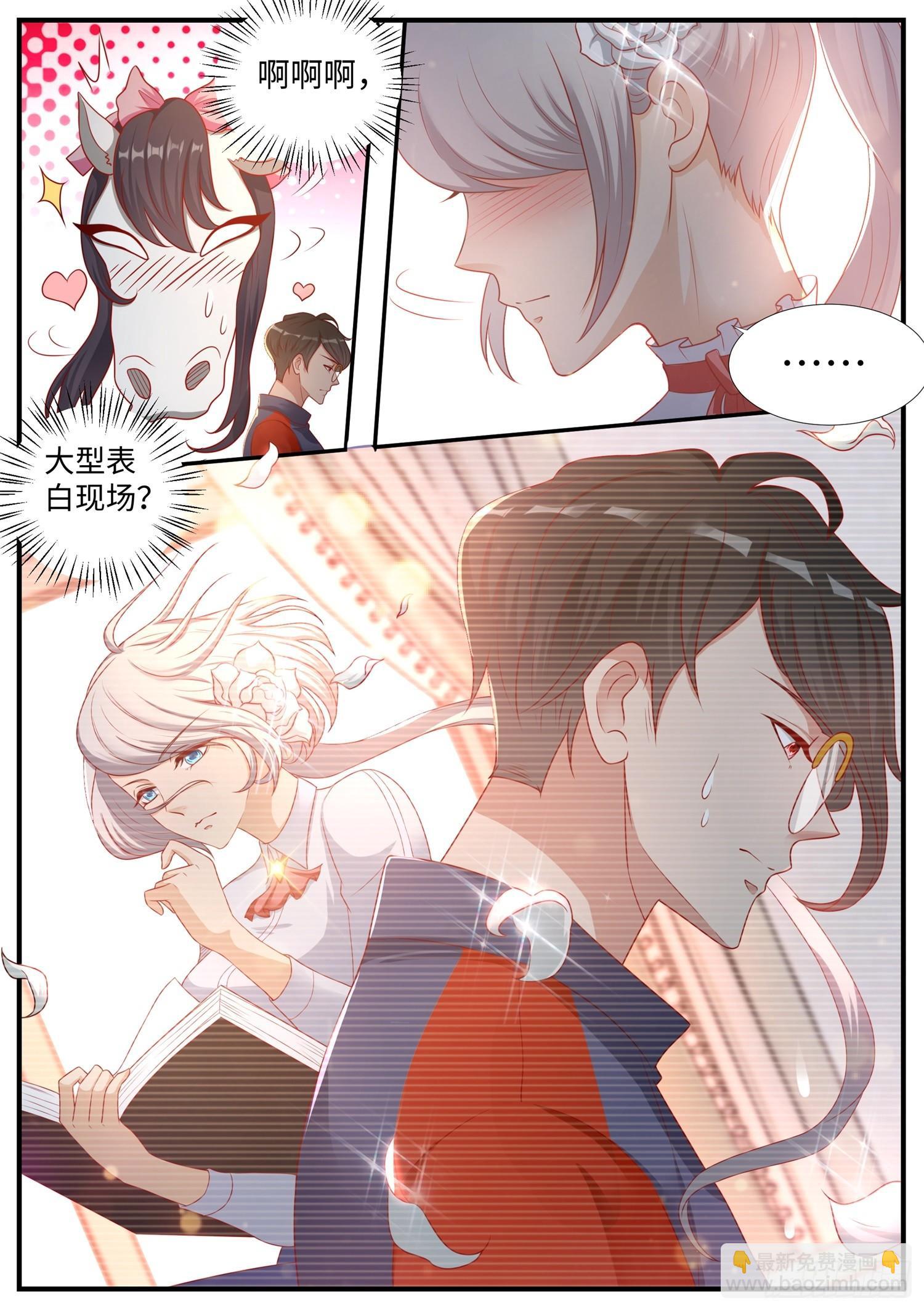 第7话 大型表白现场-第8话