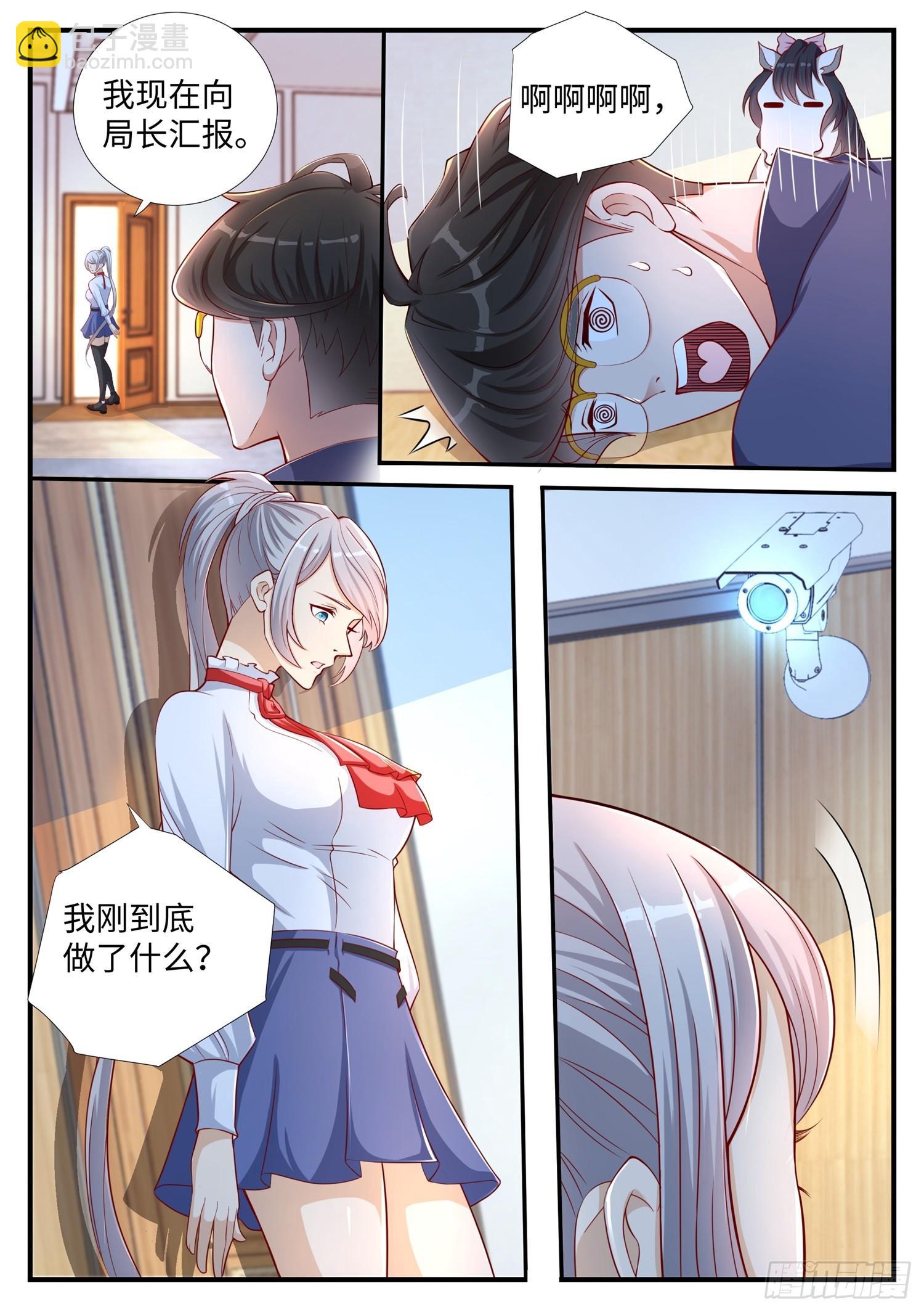 第7话 大型表白现场-第8话