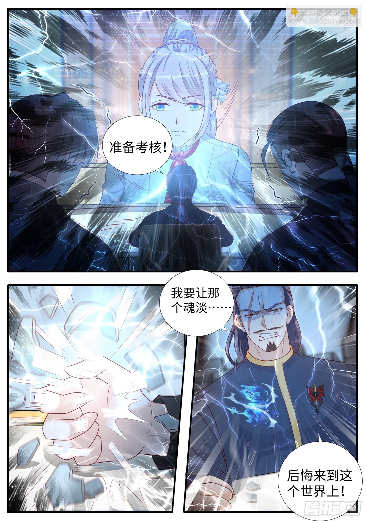 第7话 大型表白现场-第8话