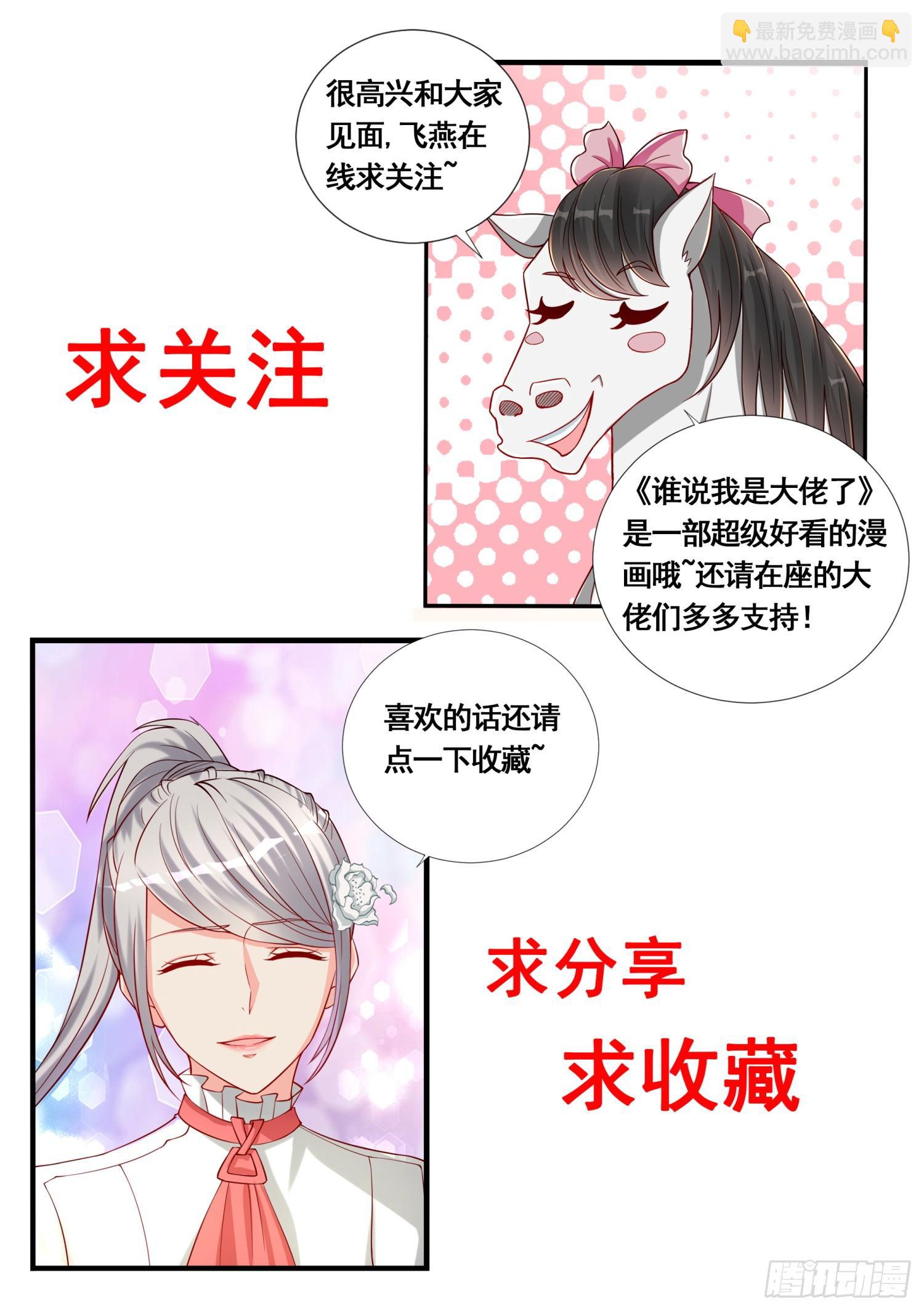 第7话 大型表白现场-第8话