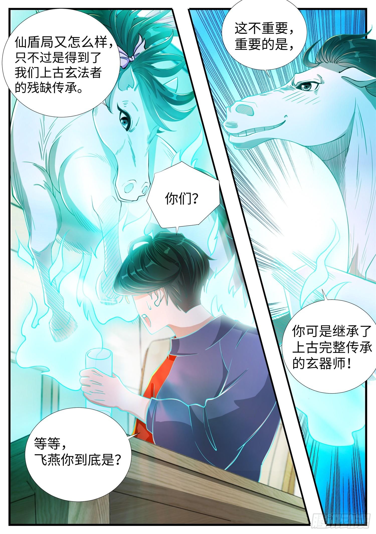 第7话 大型表白现场-第8话