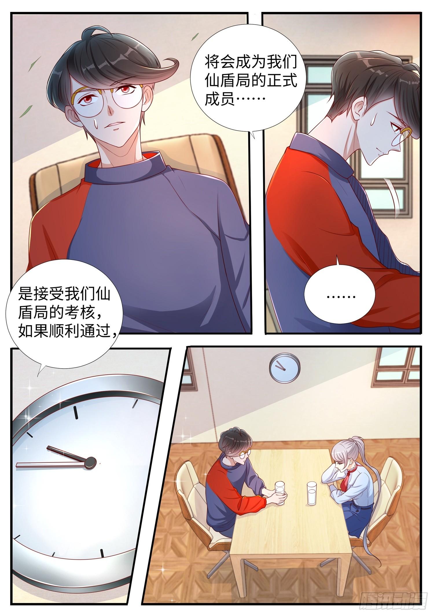 第7话 大型表白现场-第8话