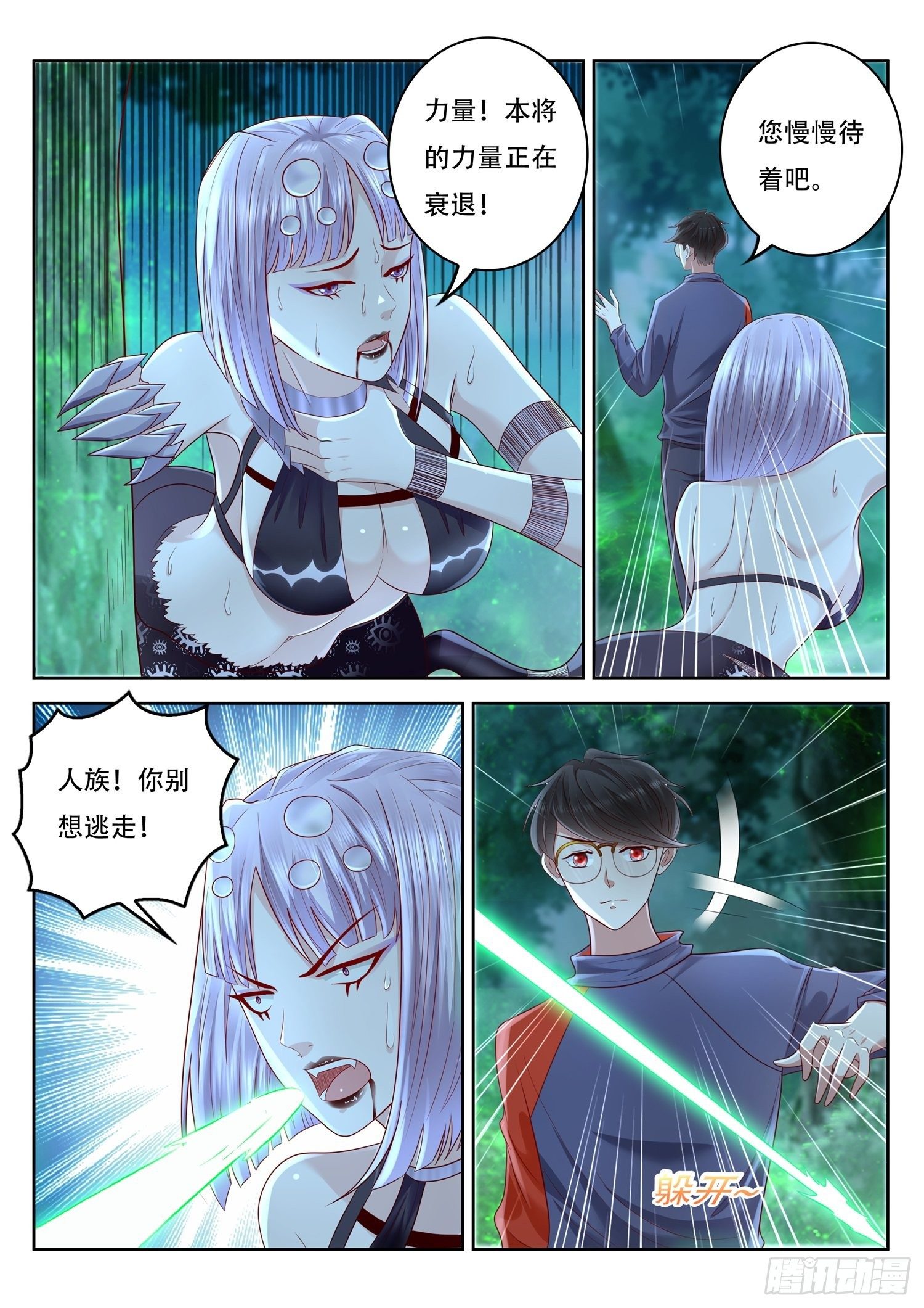 第71话 你有毒，我有药-第72话