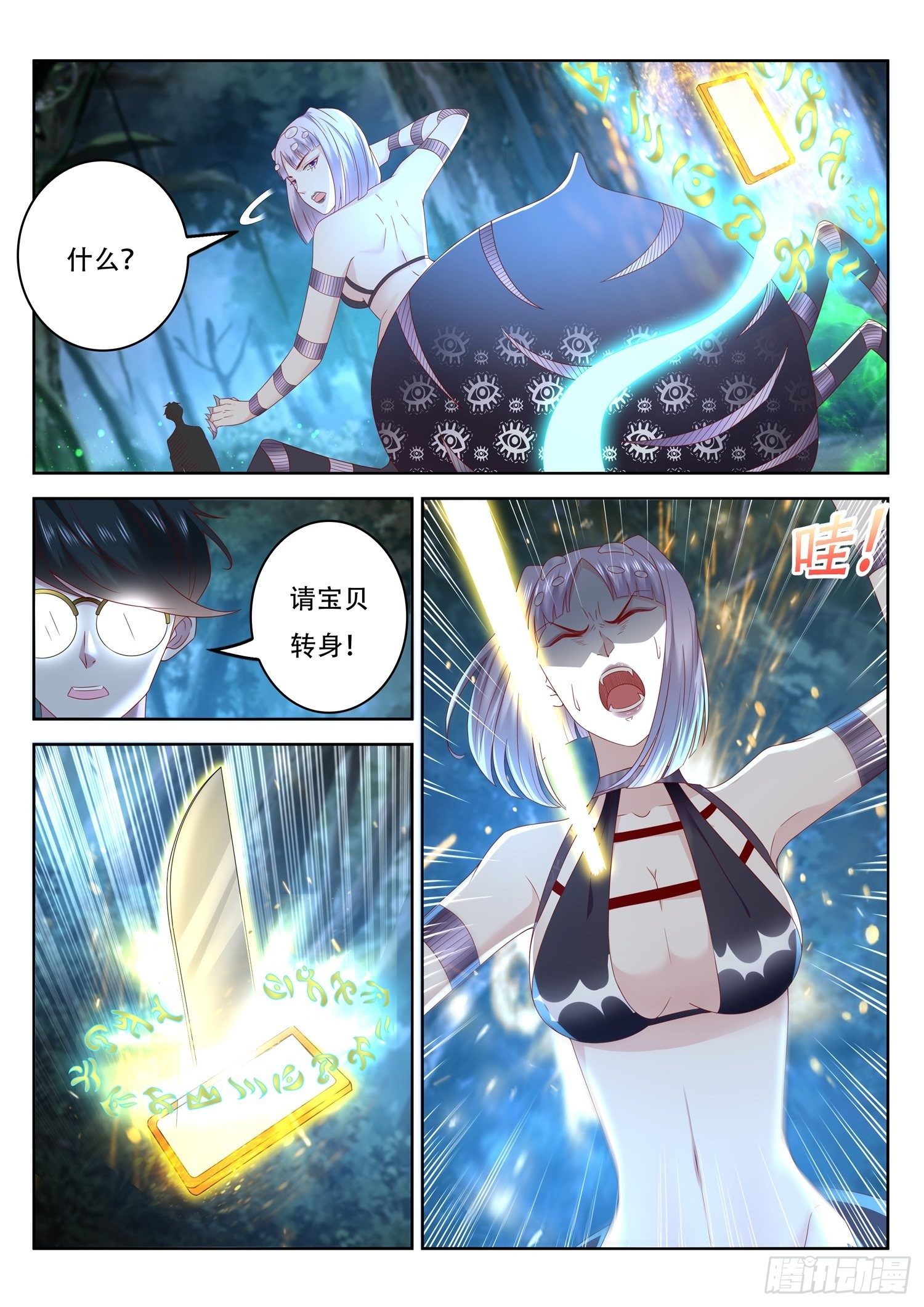 第71话 你有毒，我有药-第72话