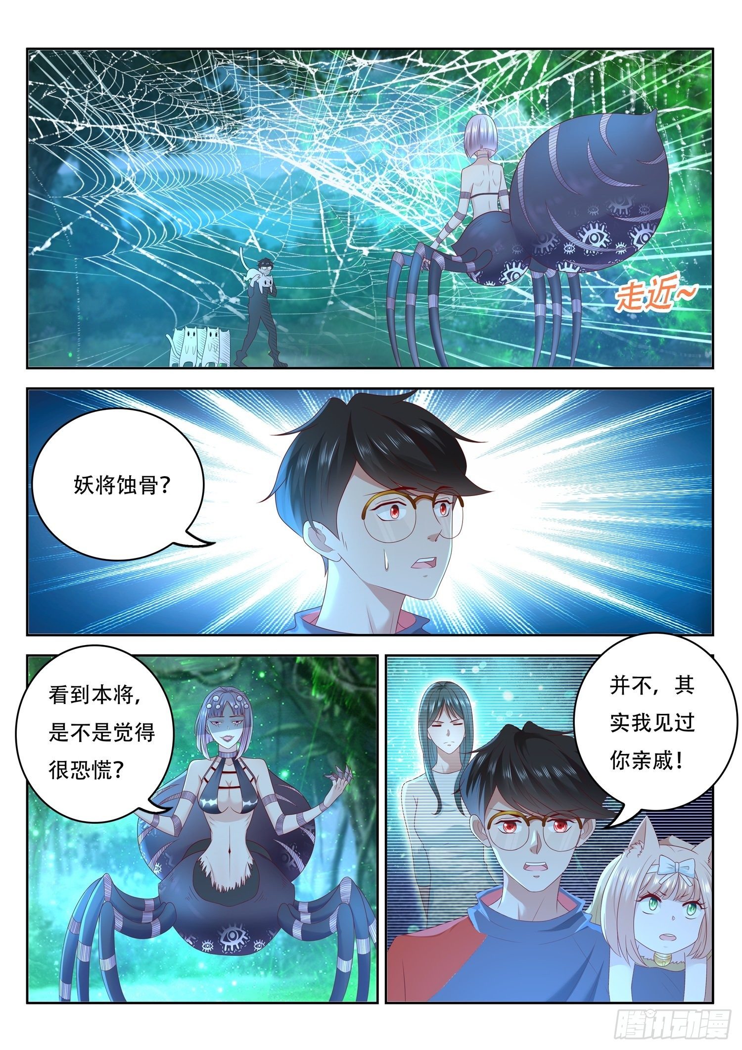 第71话 你有毒，我有药-第72话