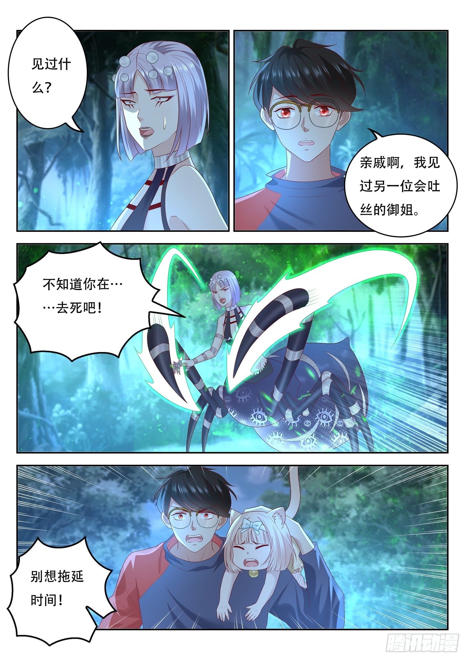 第71话 你有毒，我有药-第72话