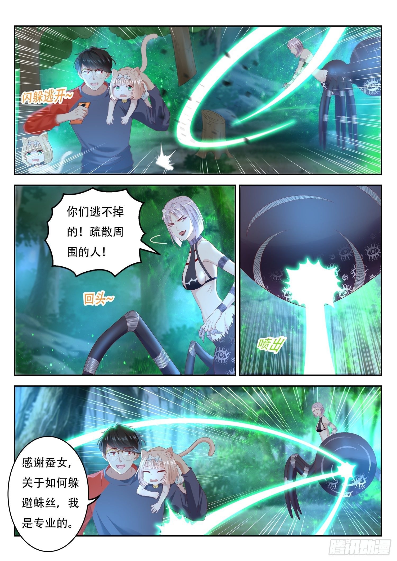 第71话 你有毒，我有药-第72话