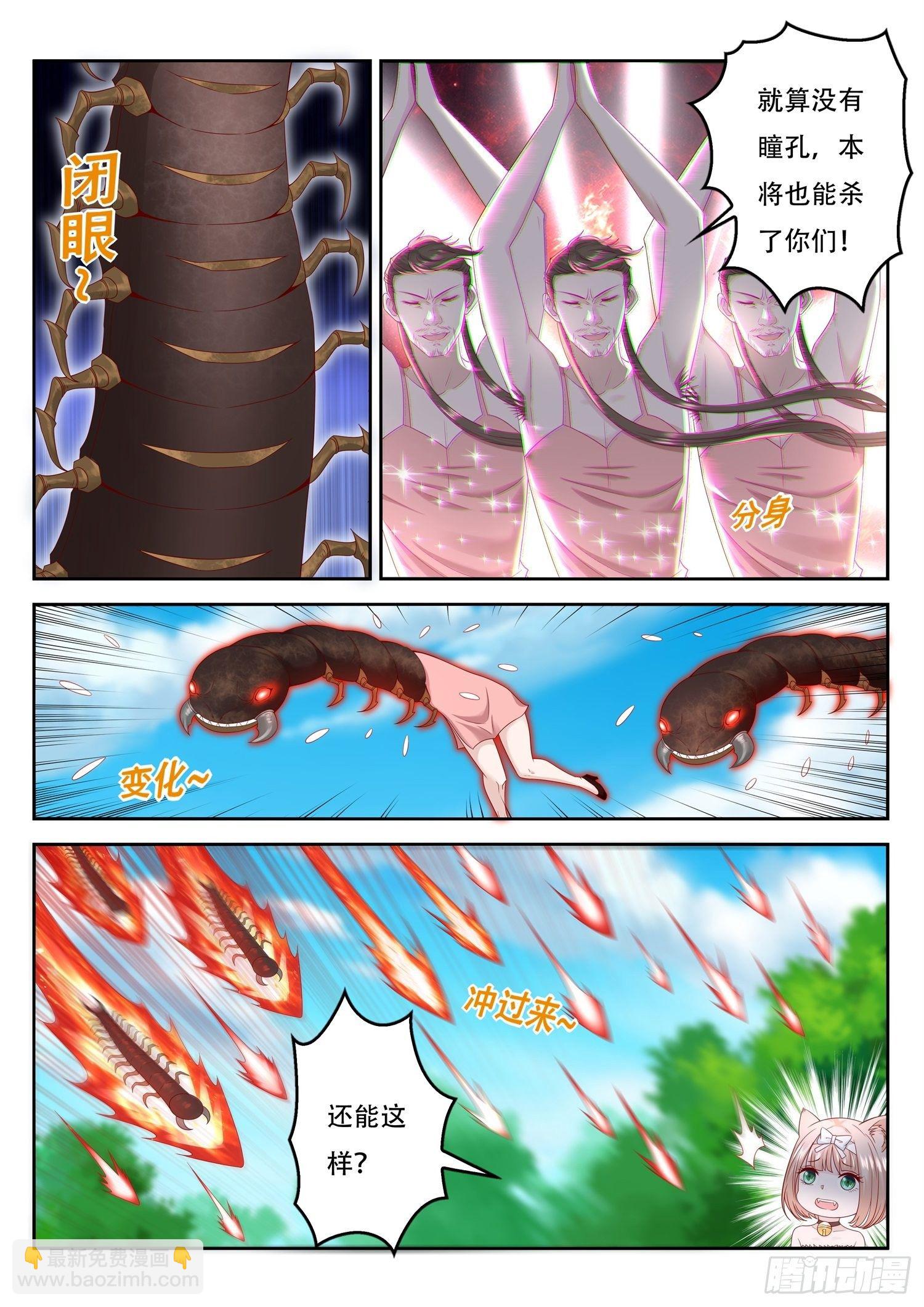 第73话 闪光术-第74话