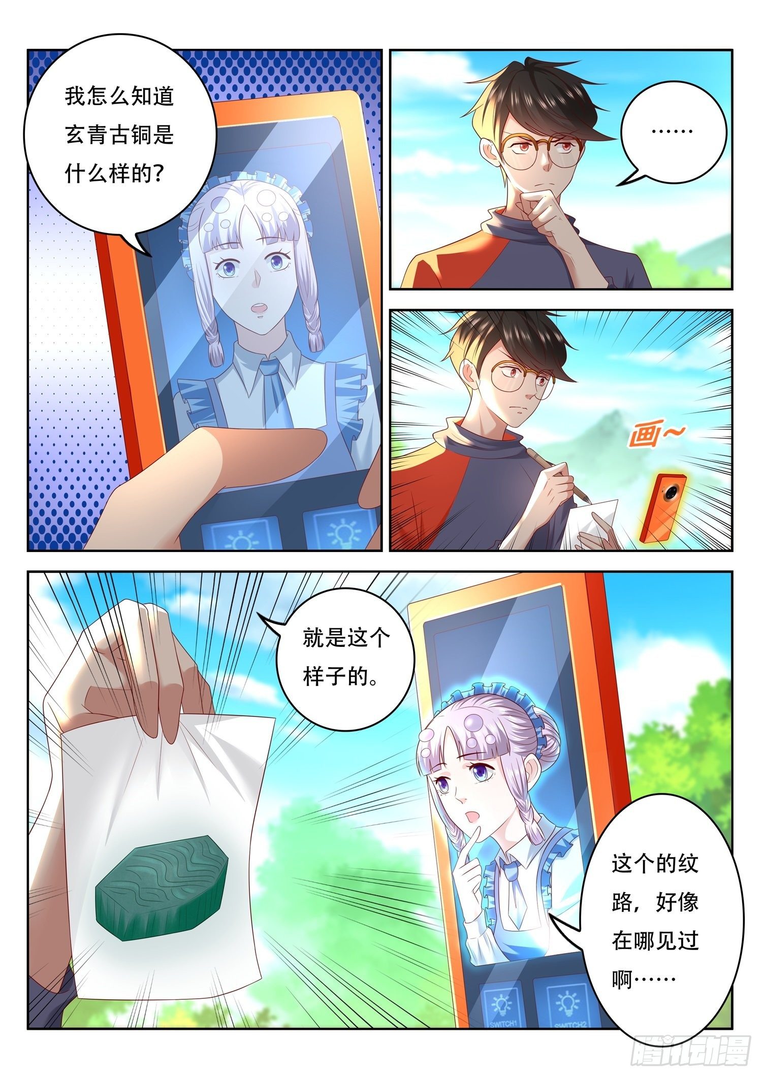 第75话 我们要送货上门了-第76话