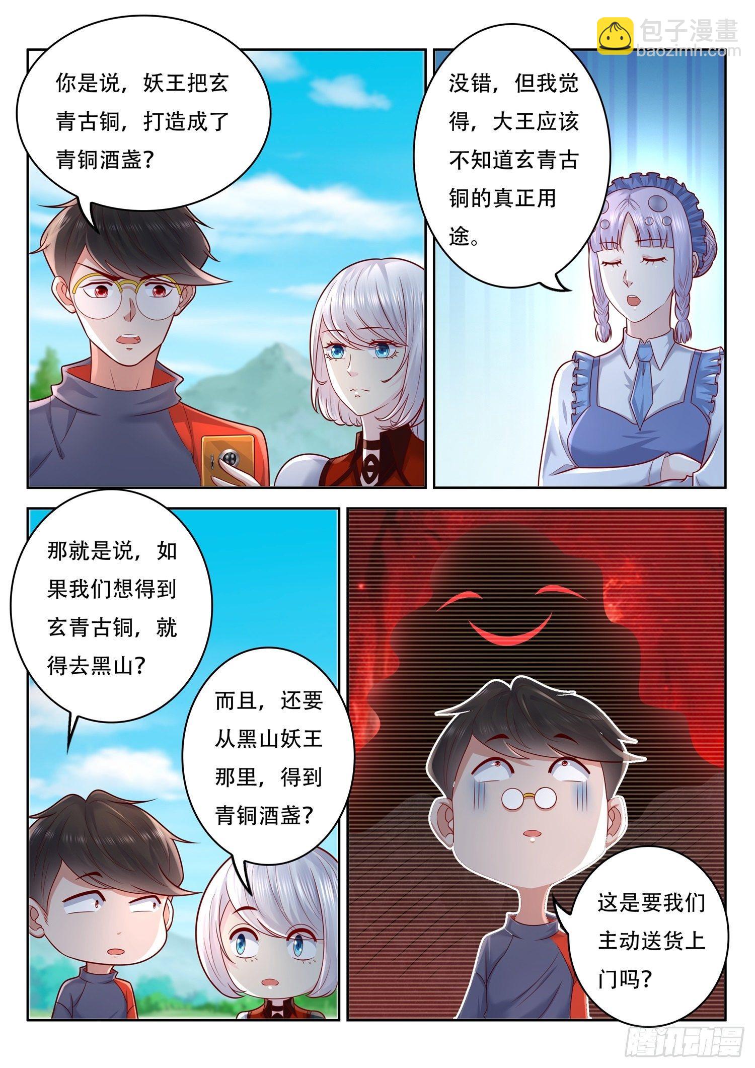 第75话 我们要送货上门了-第76话