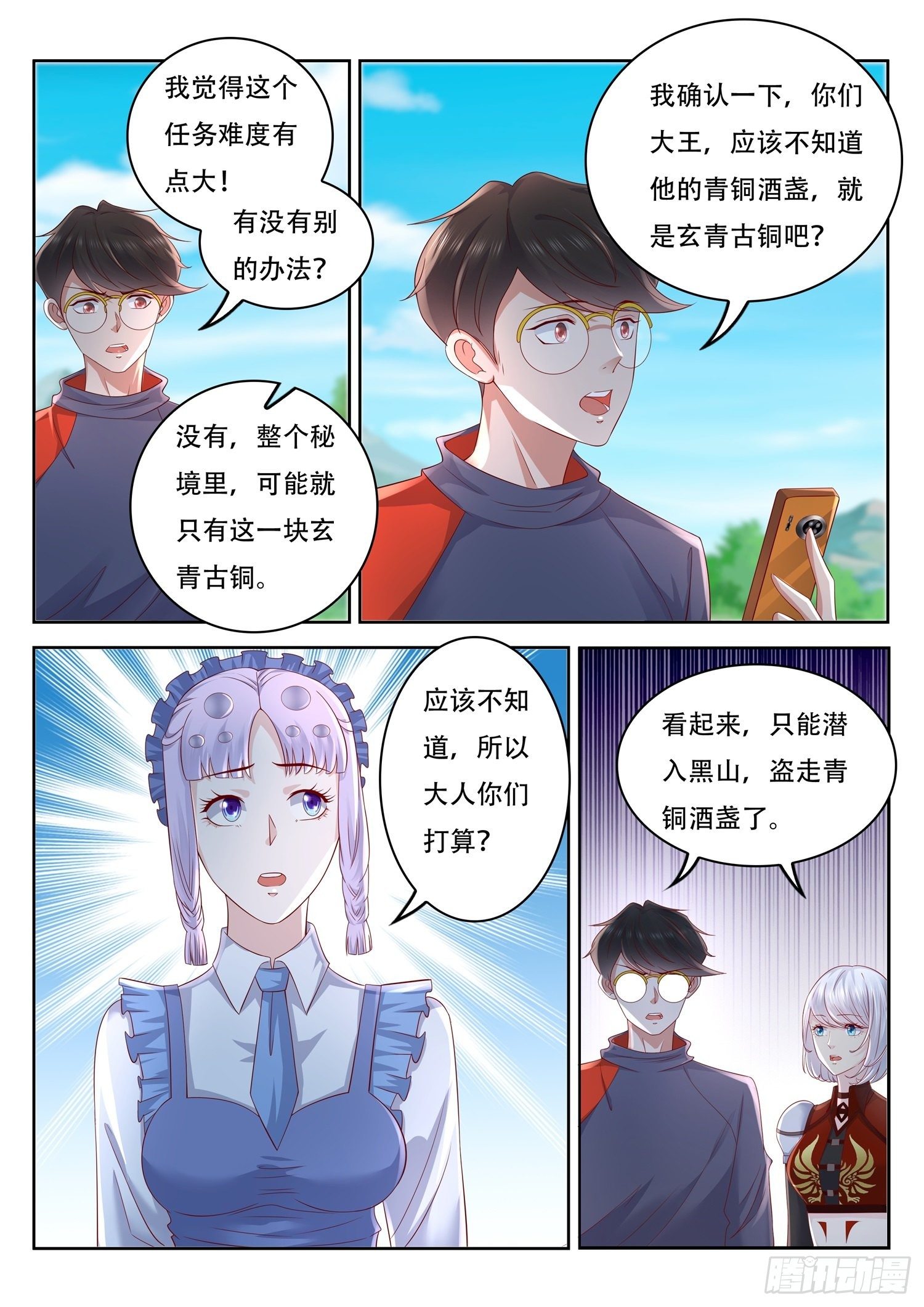 第75话 我们要送货上门了-第76话