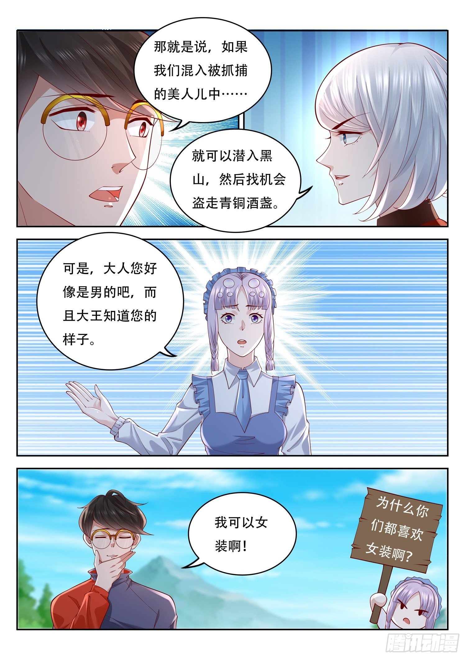 第75话 我们要送货上门了8