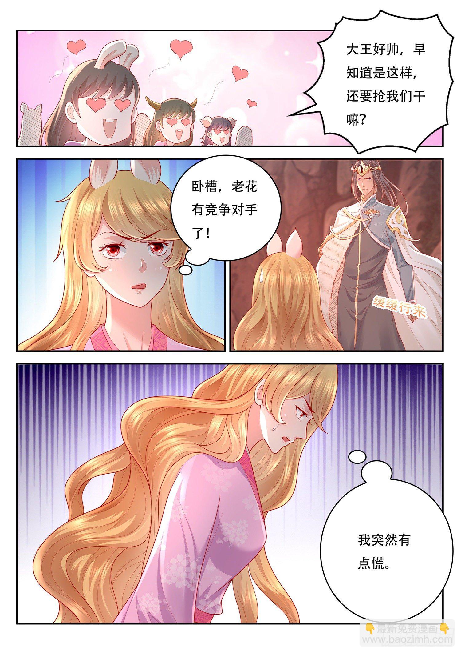 第77话 就决定是你了-第78话