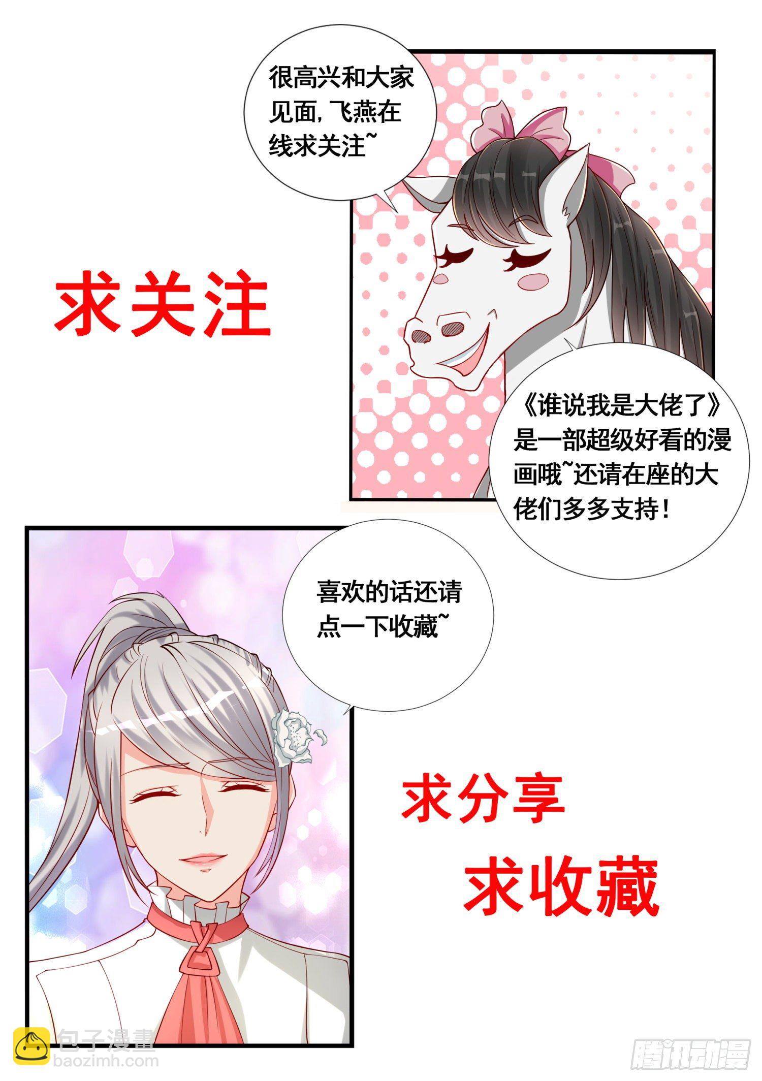 第77话 就决定是你了-第78话