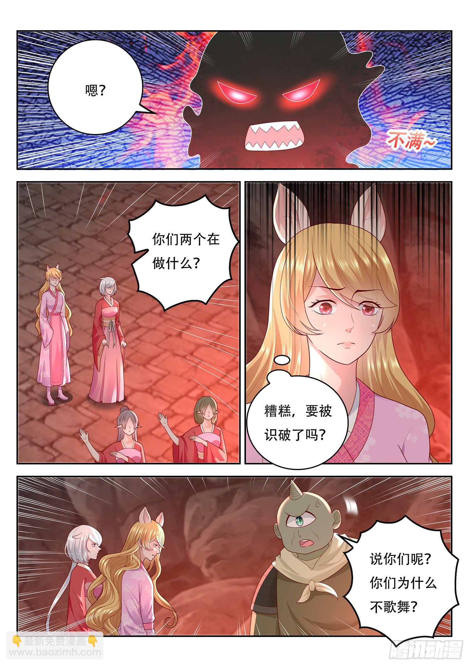 第77话 就决定是你了-第78话