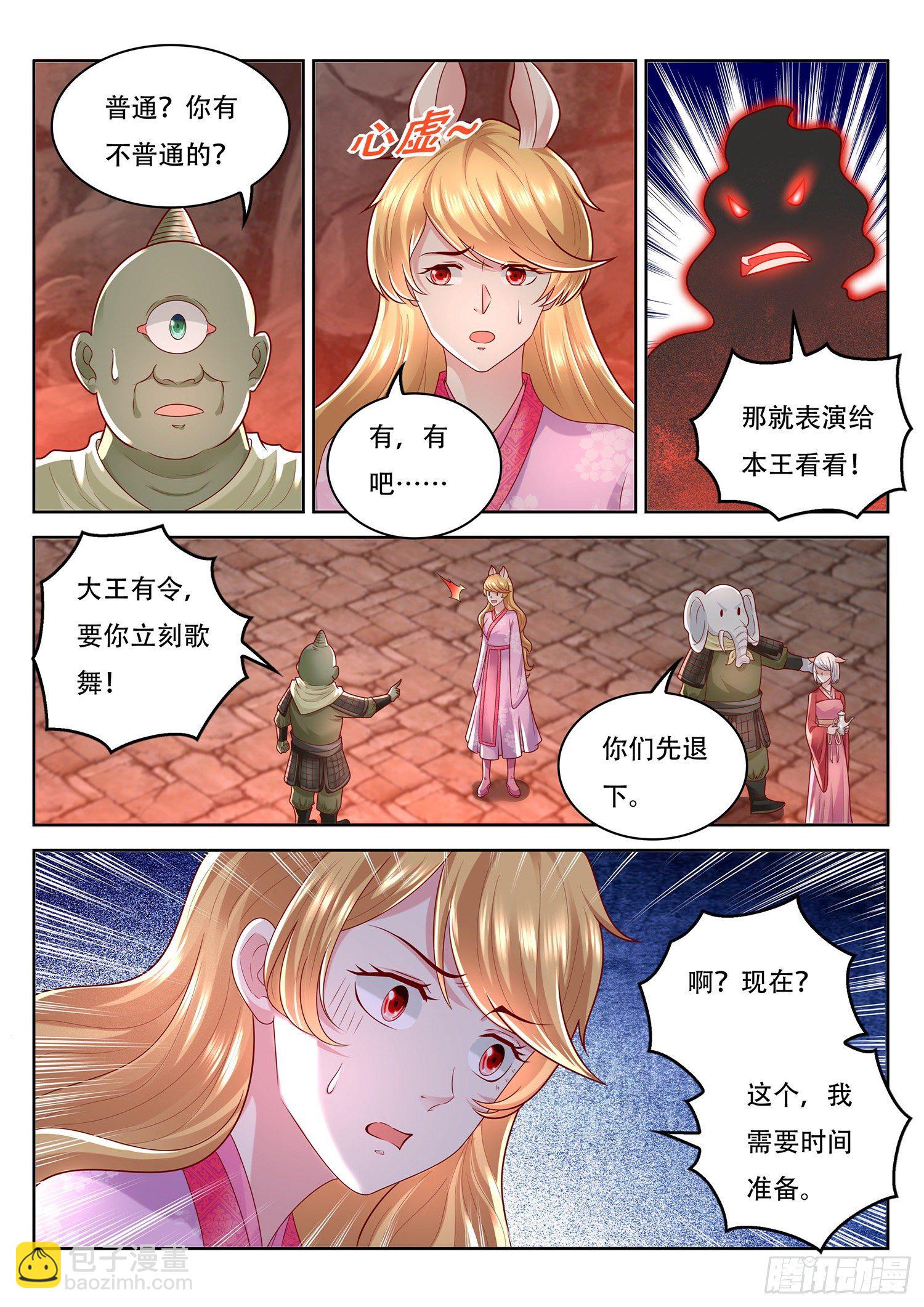 第77话 就决定是你了-第78话