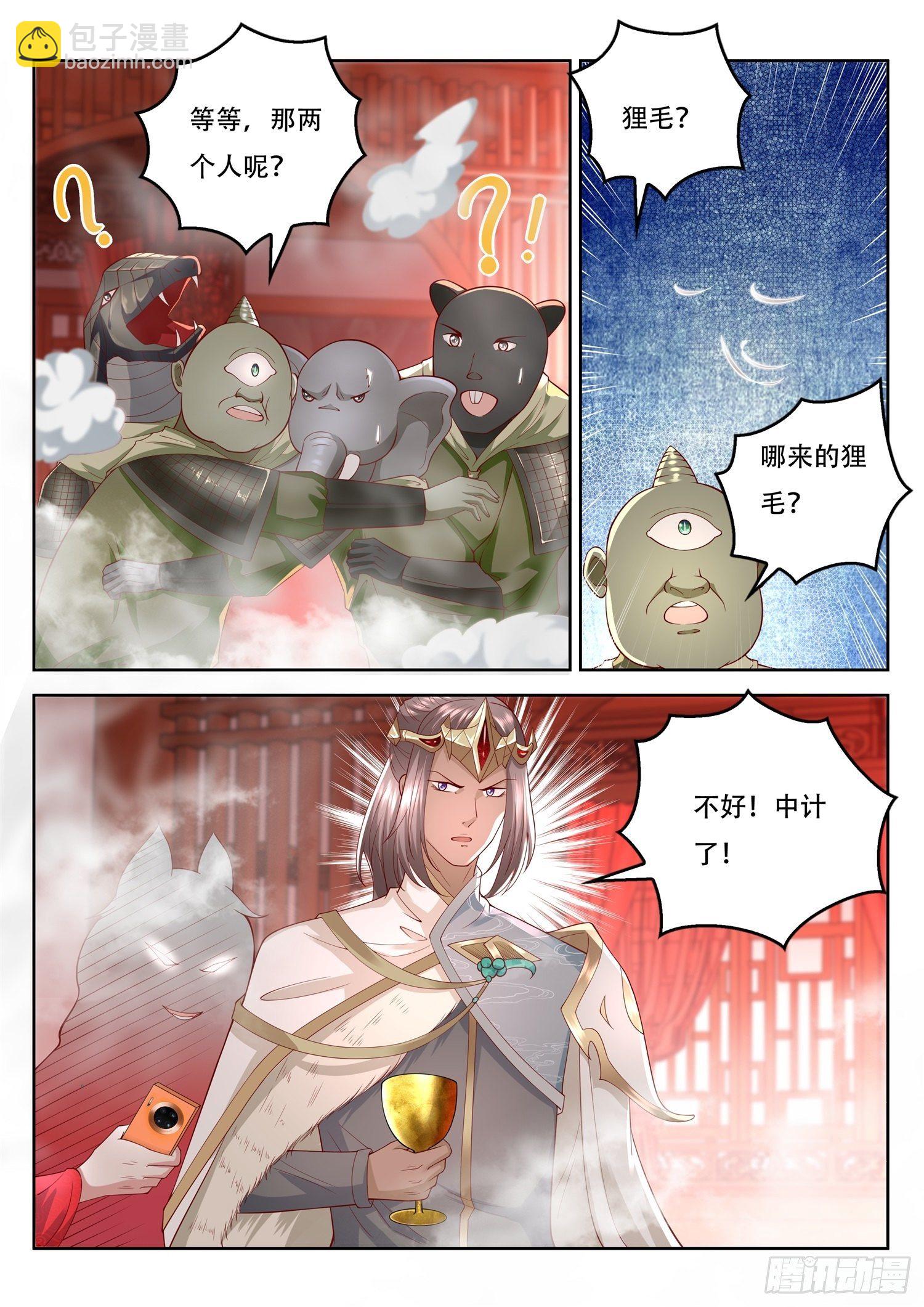 第79话 狸毛的作用-第80话