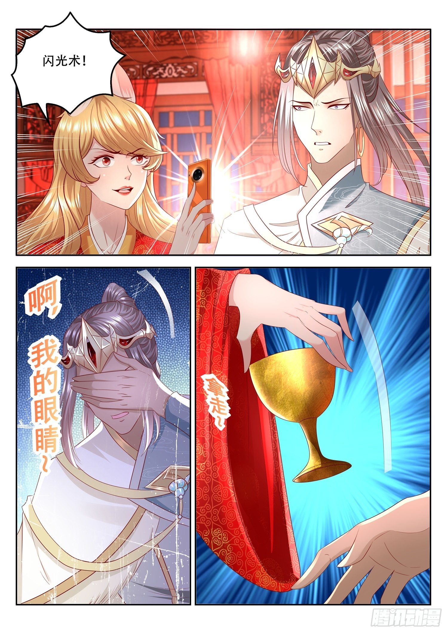 第79话 狸毛的作用-第80话