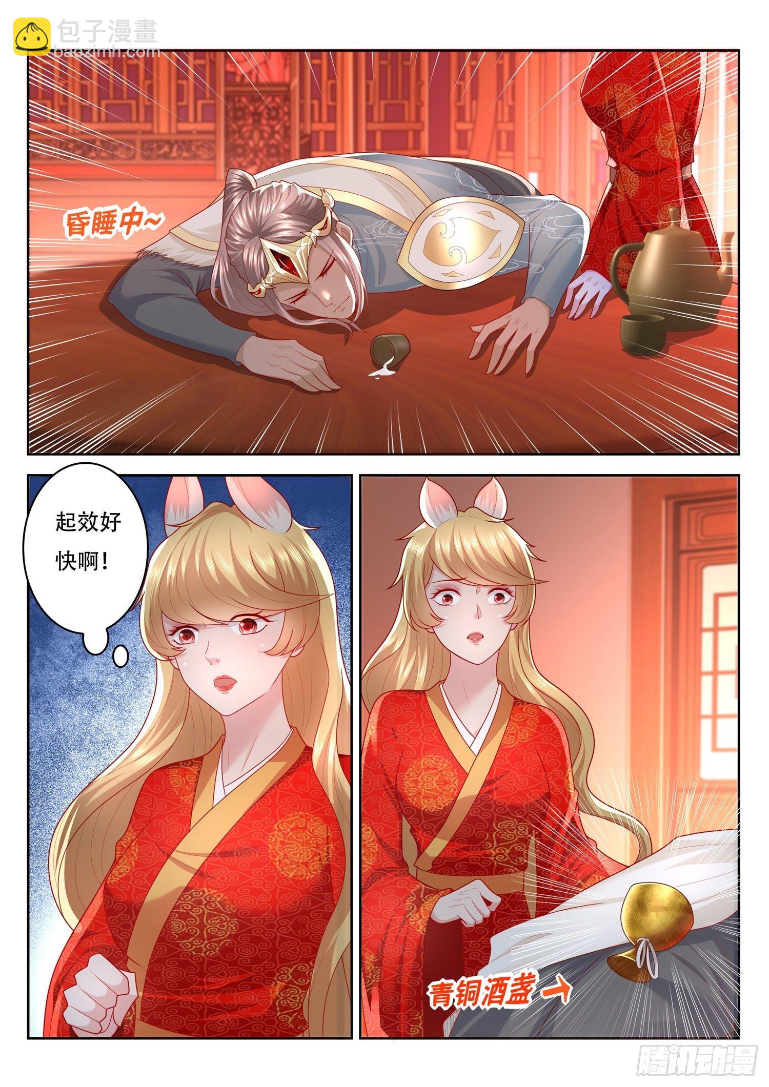 第79话 狸毛的作用-第80话