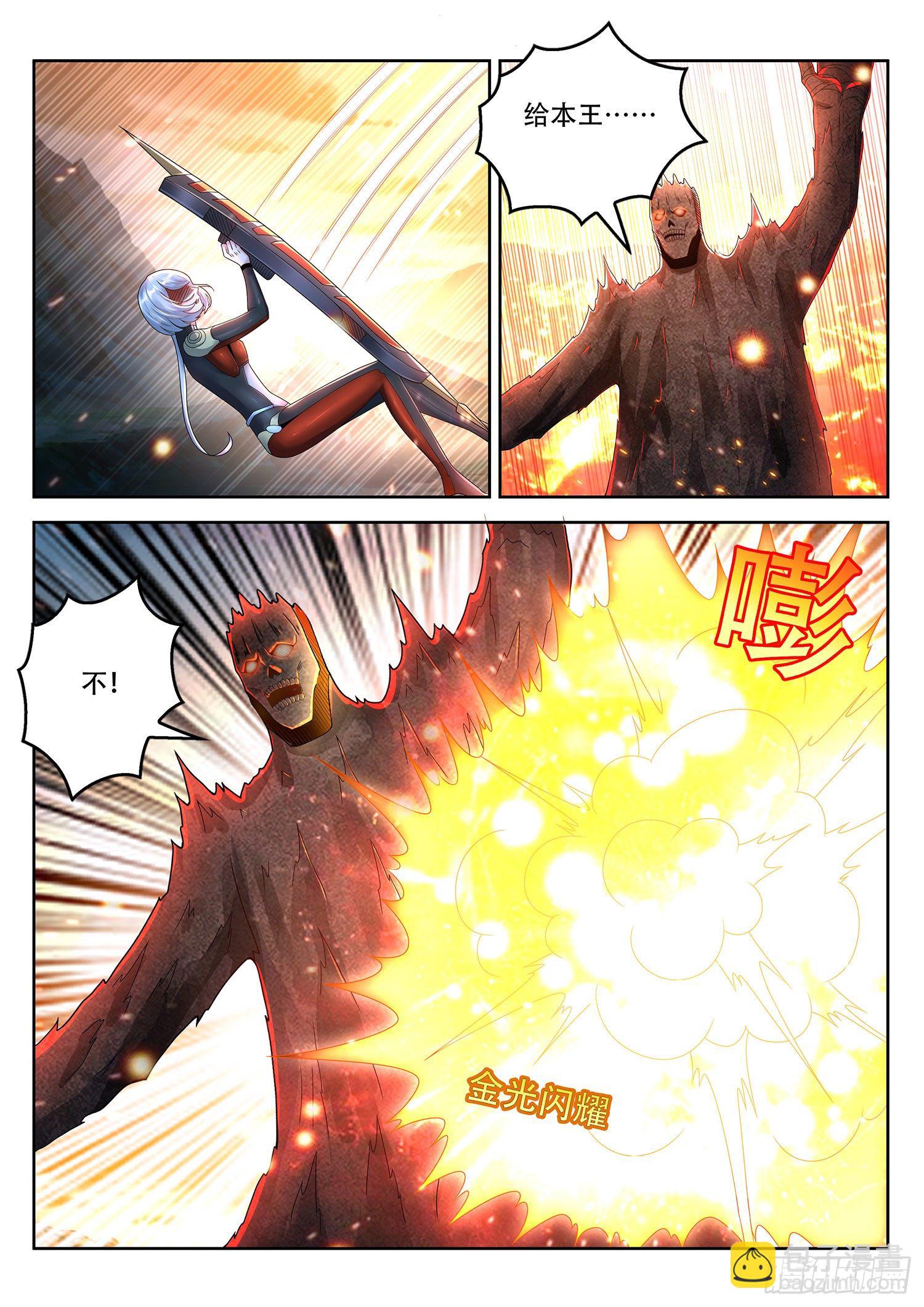 第81话 这还是幻术啊-第82话