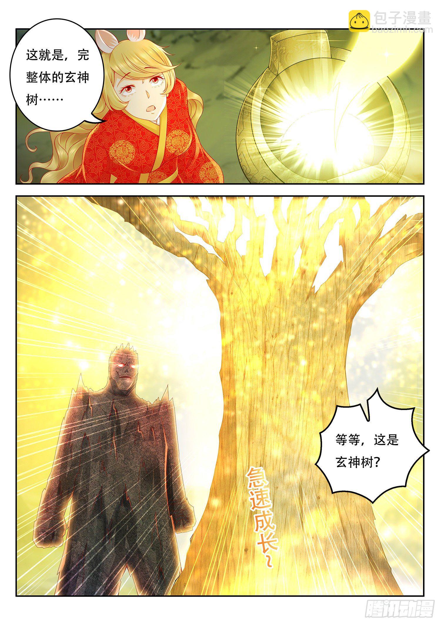 第81话 这还是幻术啊-第82话