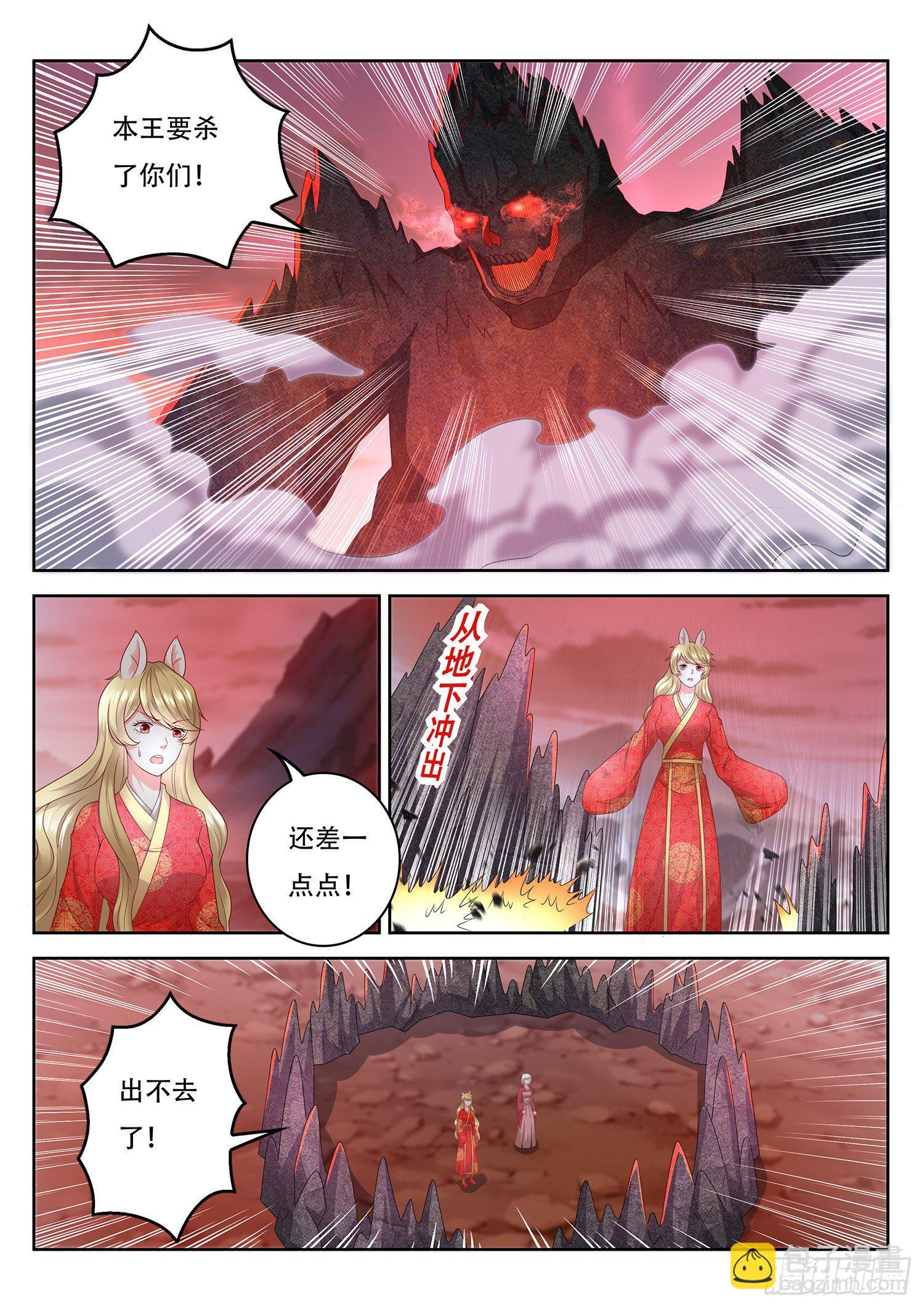 第81话 这还是幻术啊-第82话