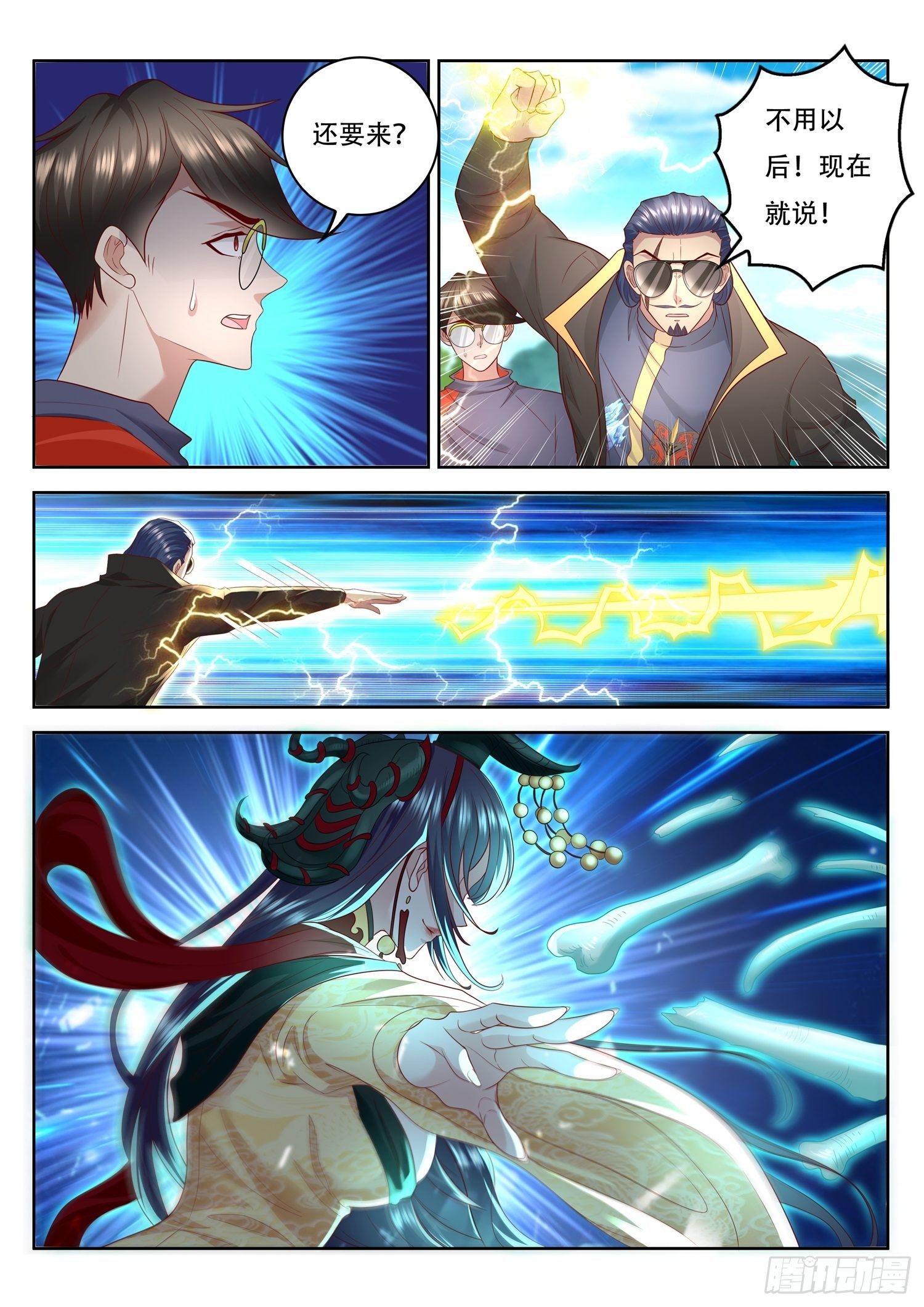 第83话 你还欠我一个人情-第84话