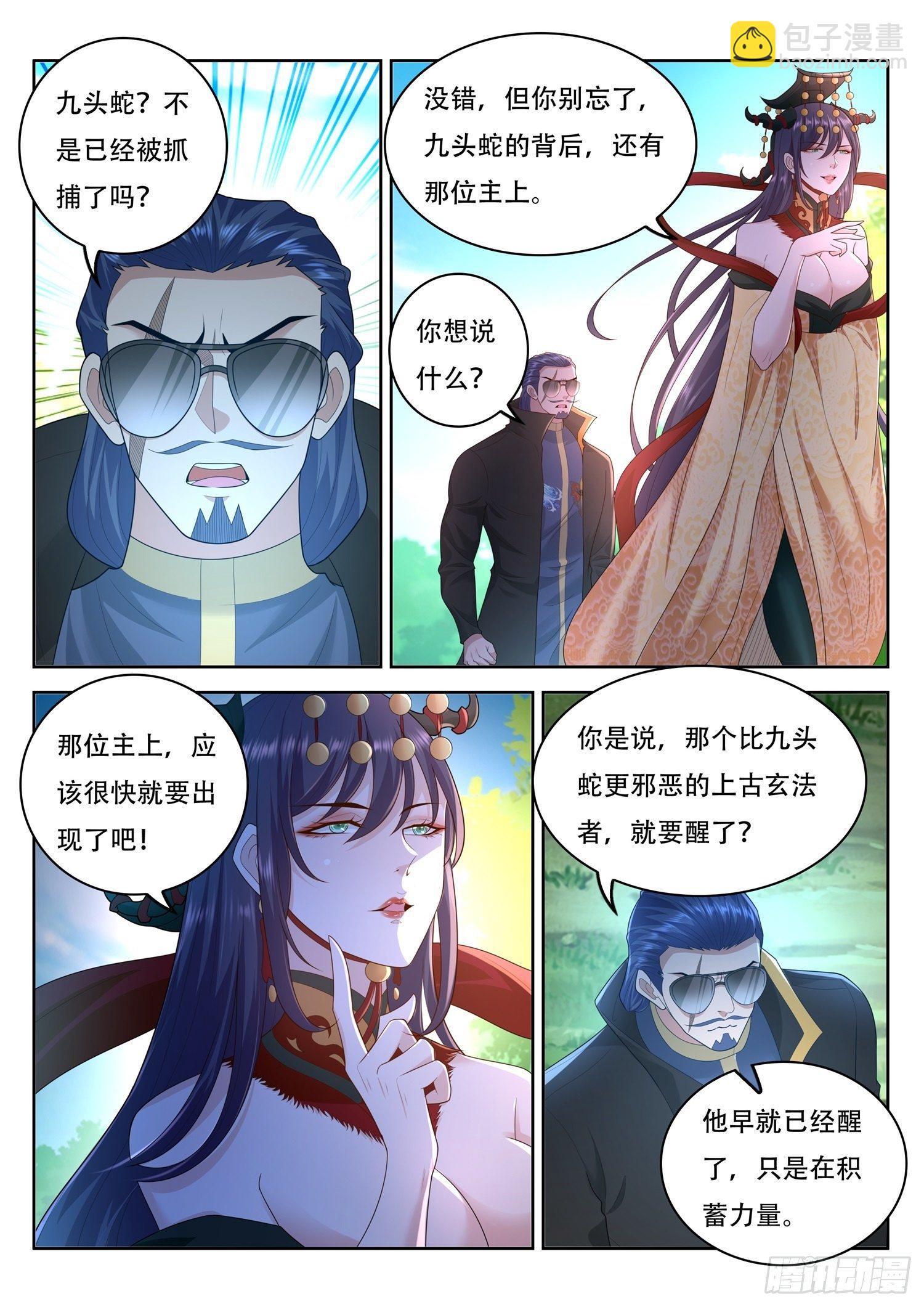 第83话 你还欠我一个人情-第84话