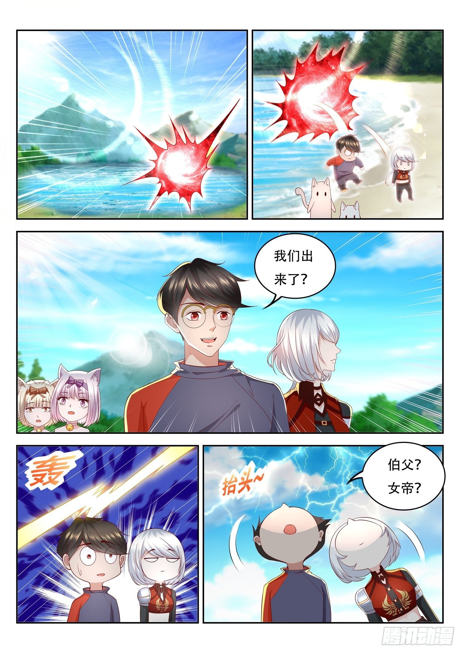 第83话 你还欠我一个人情-第84话