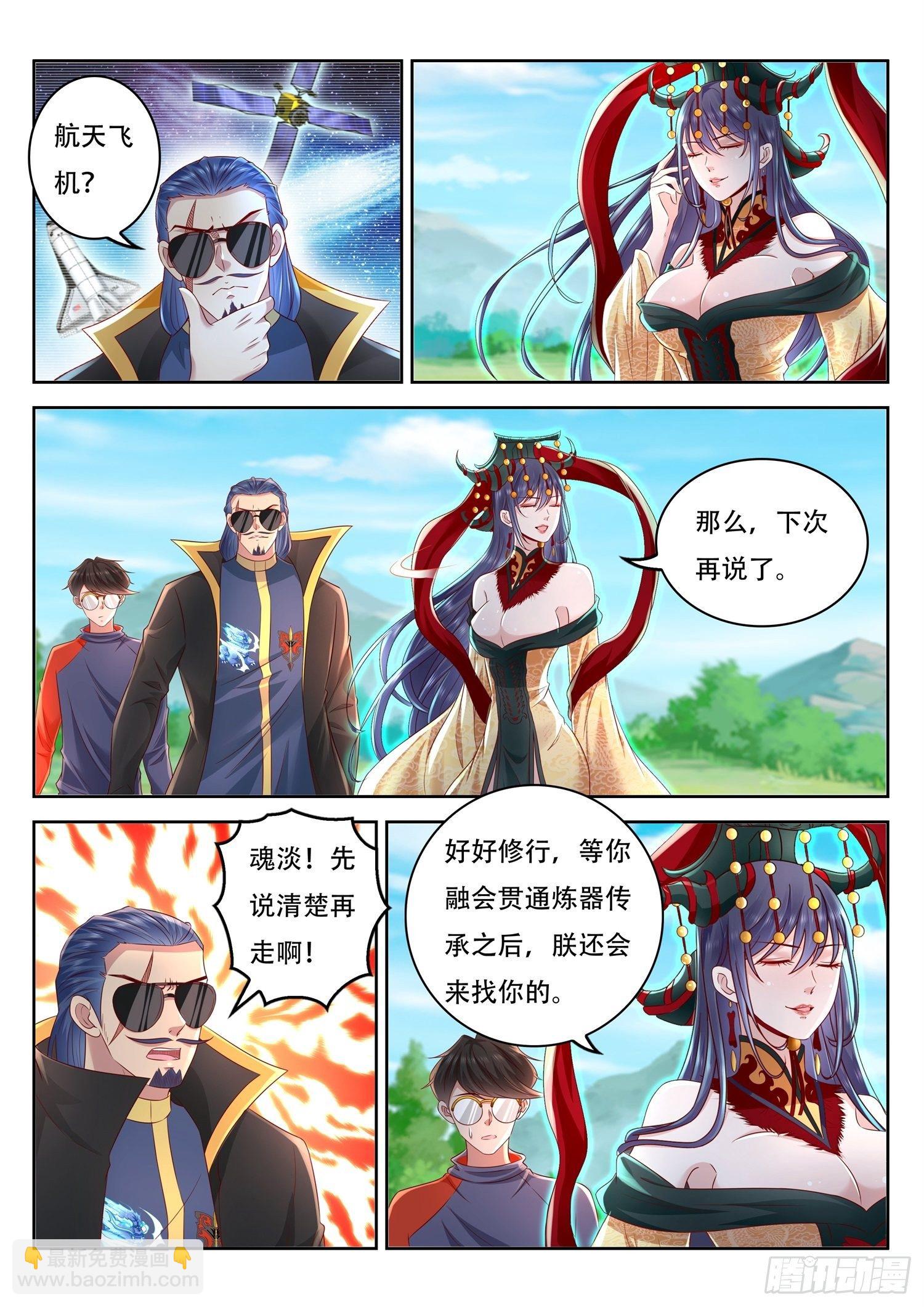 第83话 你还欠我一个人情-第84话