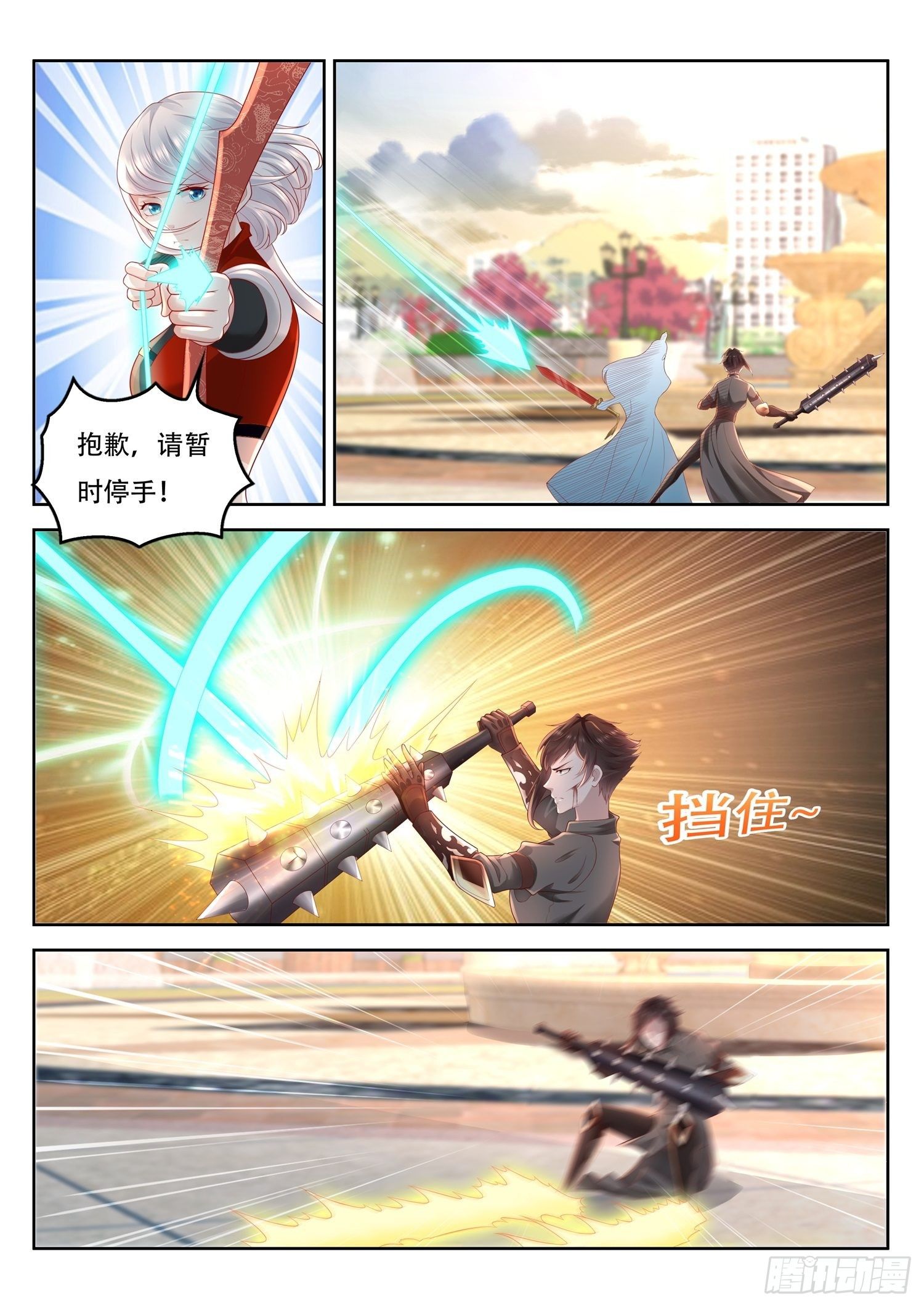 第85话 来将可通姓名-第86话