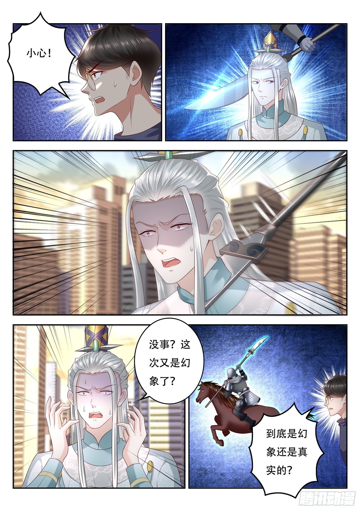 第85话 来将可通姓名-第86话