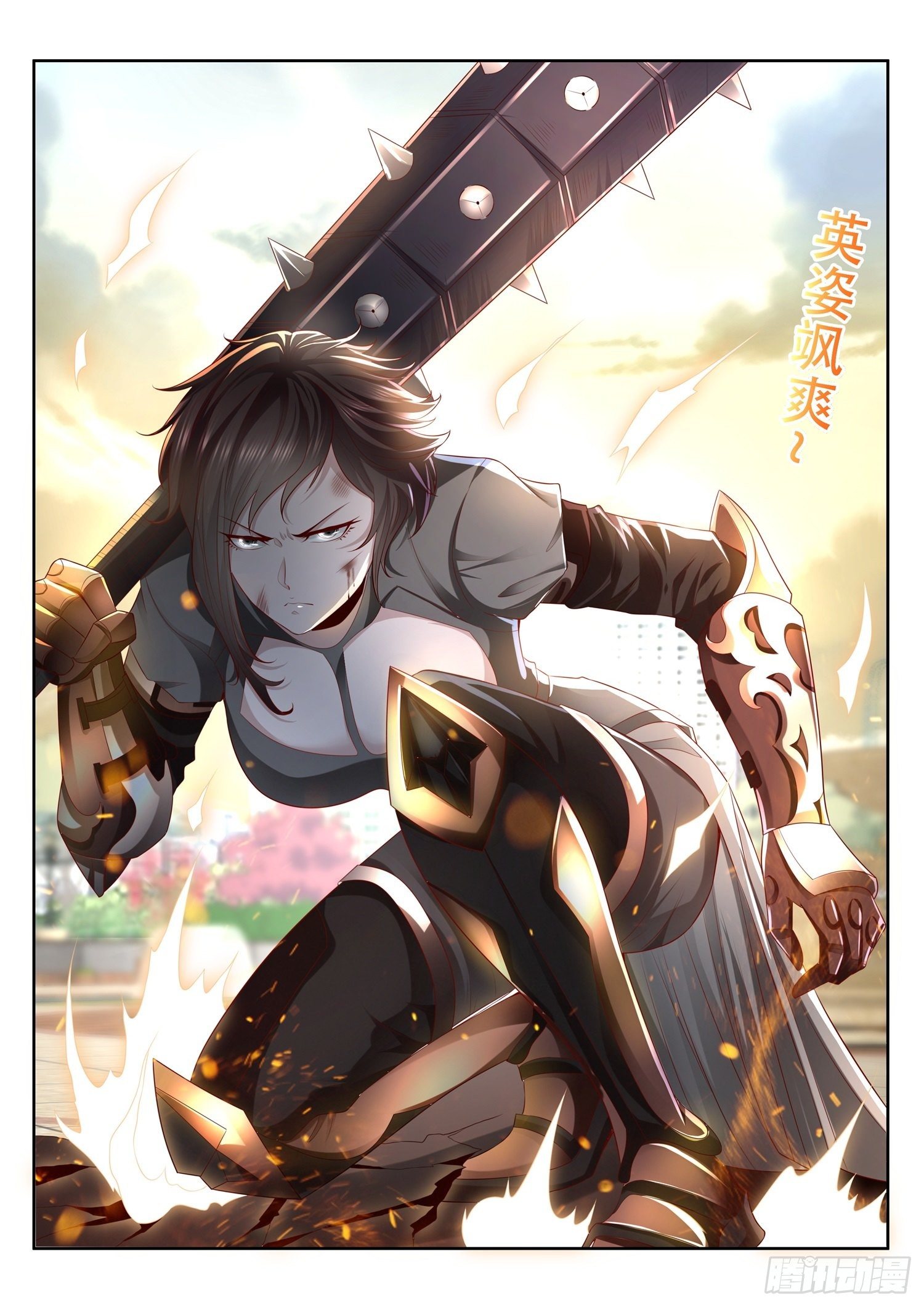 第85话 来将可通姓名-第86话