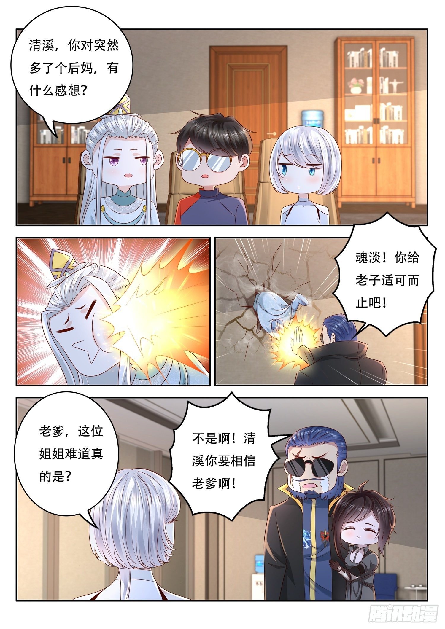 第87话 我不听我不听我不听-第88话