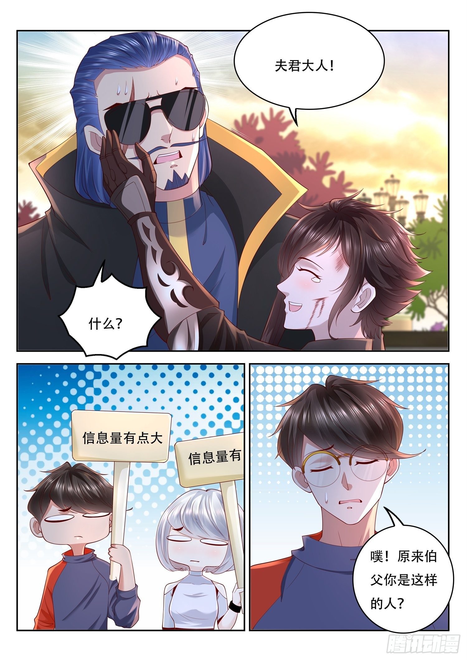 第87话 我不听我不听我不听-第88话