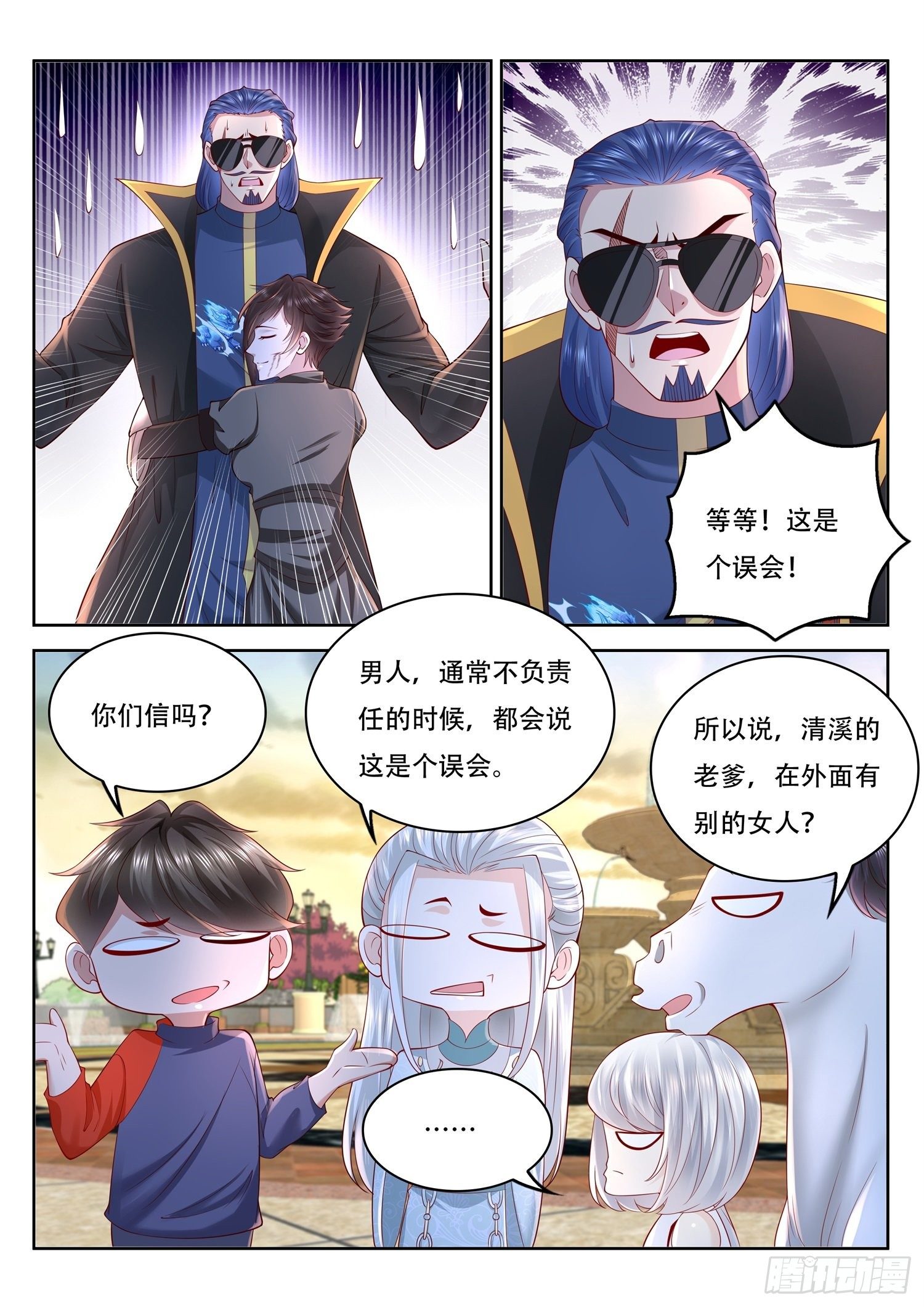 第87话 我不听我不听我不听-第88话