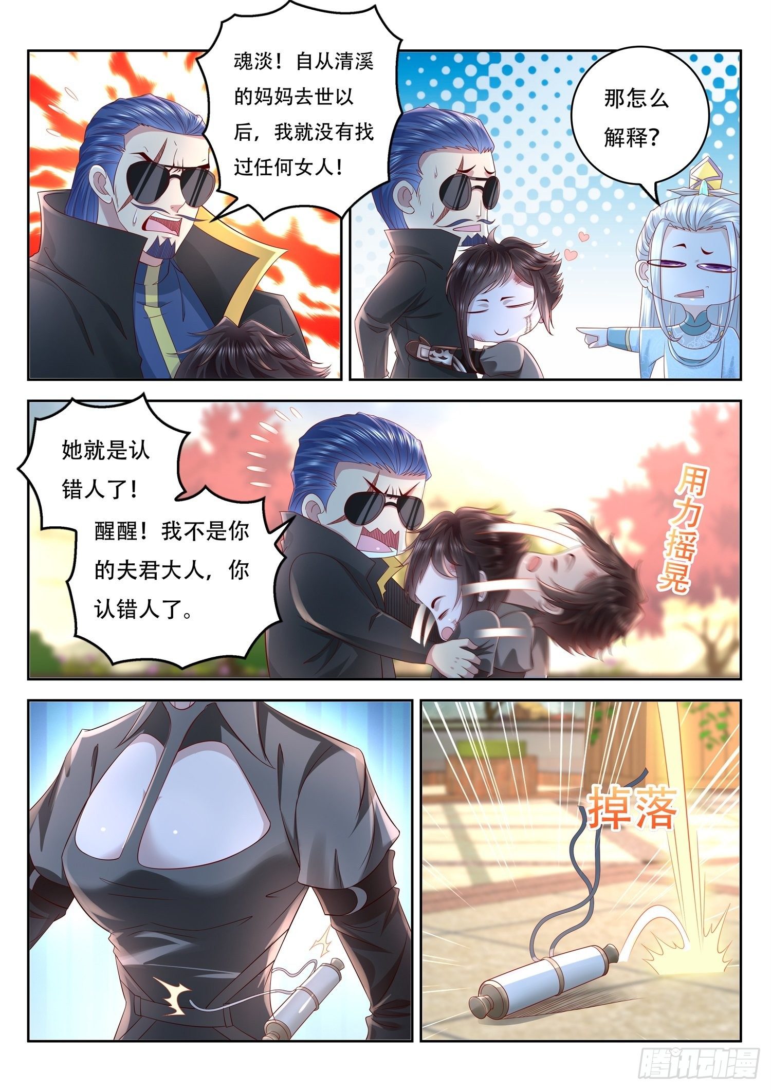 第87话 我不听我不听我不听-第88话