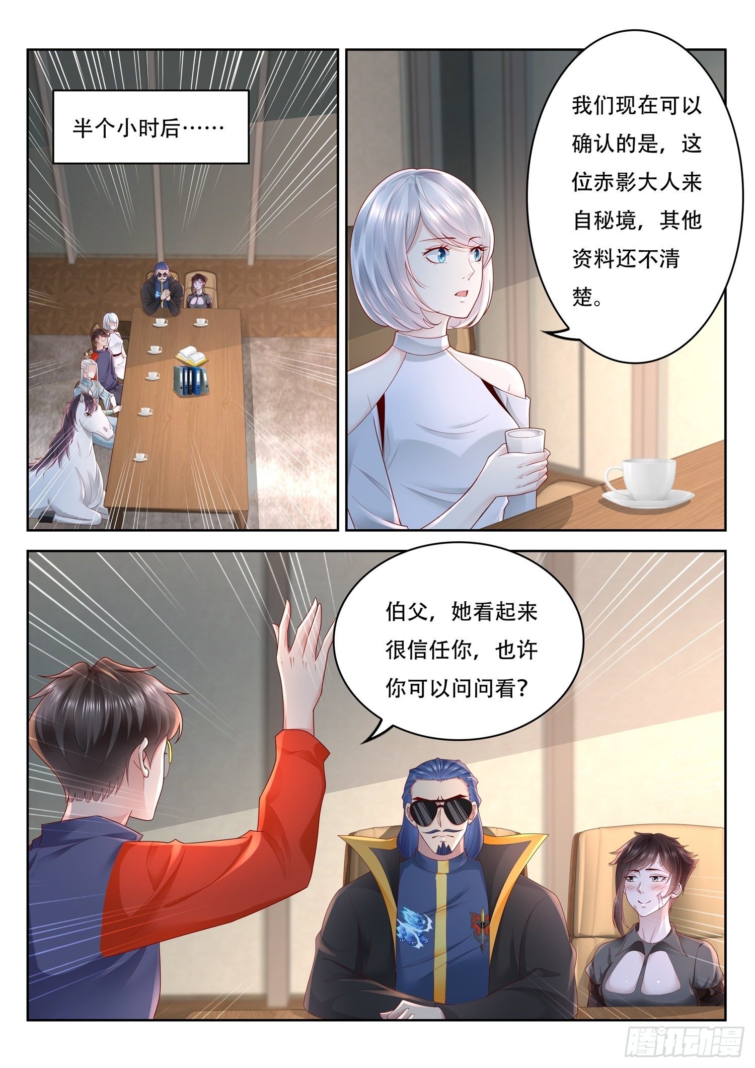 誰說我是大佬了 - 第87話 我不聽我不聽我不聽 - 1